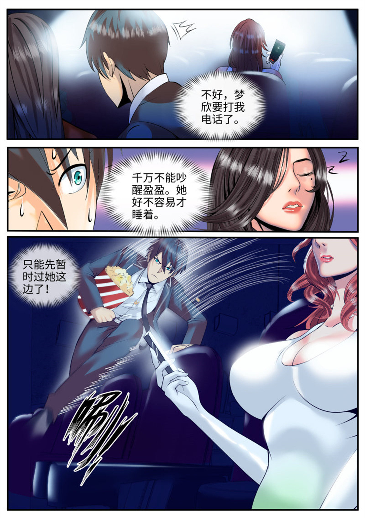 超级兵王在都市103 我是谁？我在哪？我在干什么？