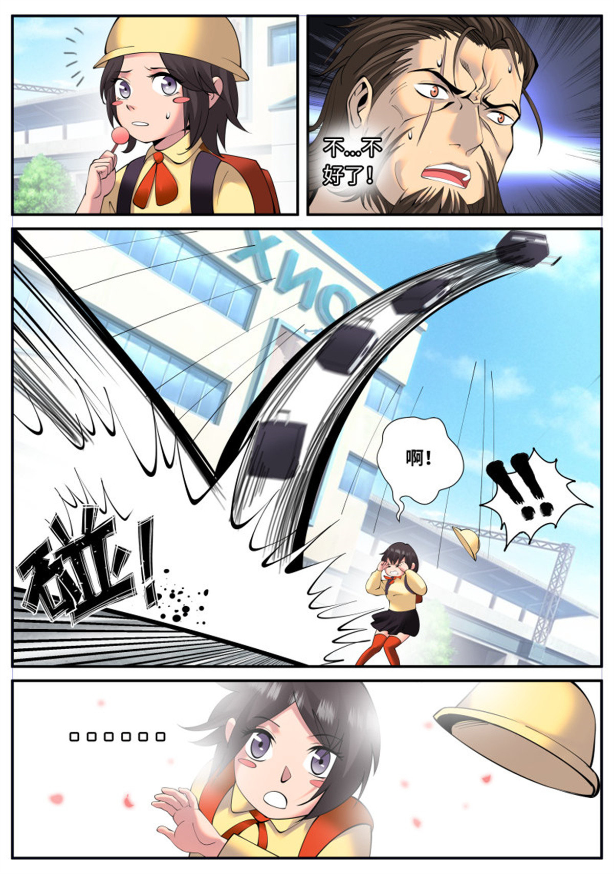 超级兵王在都市104 逮虾户