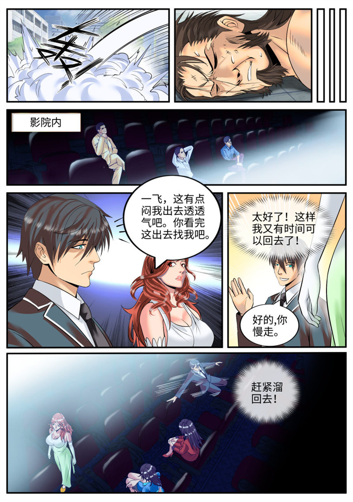 超级兵王在都市104 逮虾户