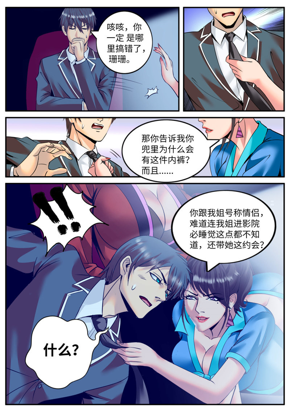 超级兵王在都市104 逮虾户