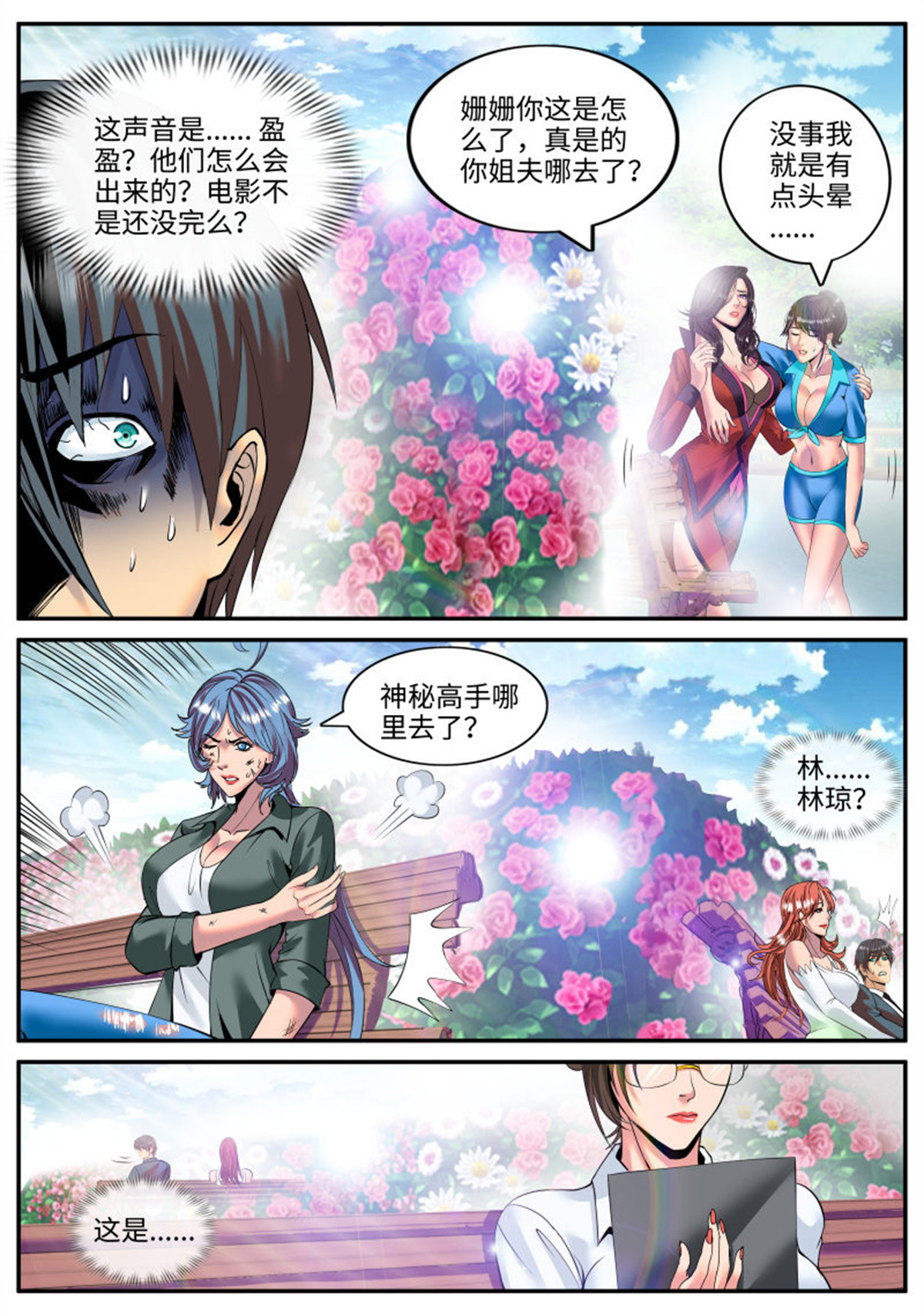 超级兵王在都市105 这谁能顶得住啊？