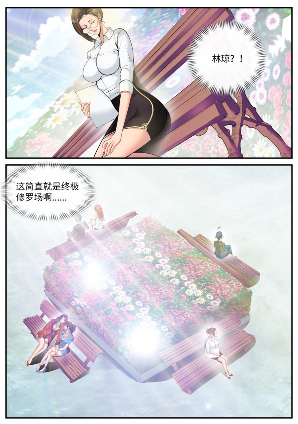 超级兵王在都市105 这谁能顶得住啊？