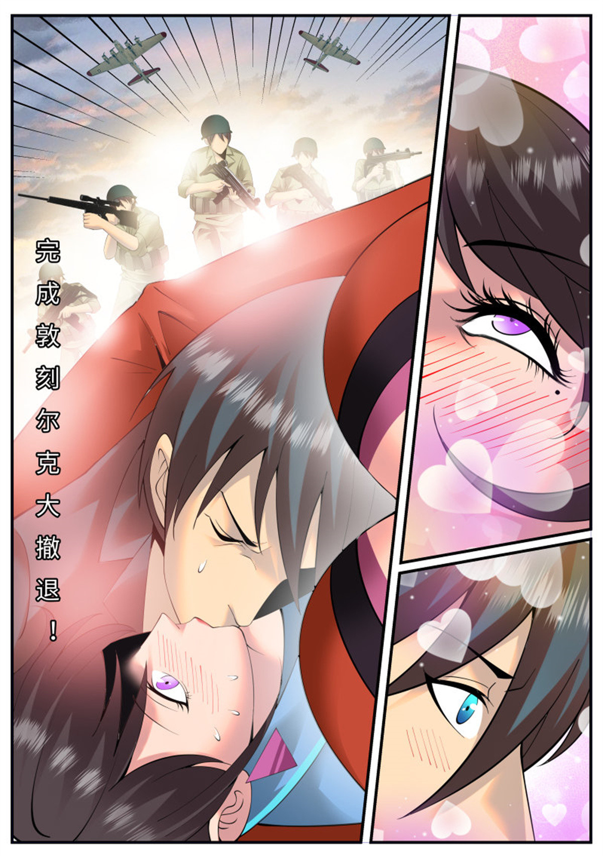 超级兵王在都市105 这谁能顶得住啊？