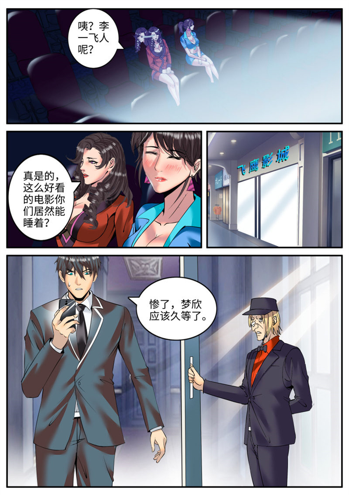 超级兵王在都市105 这谁能顶得住啊？