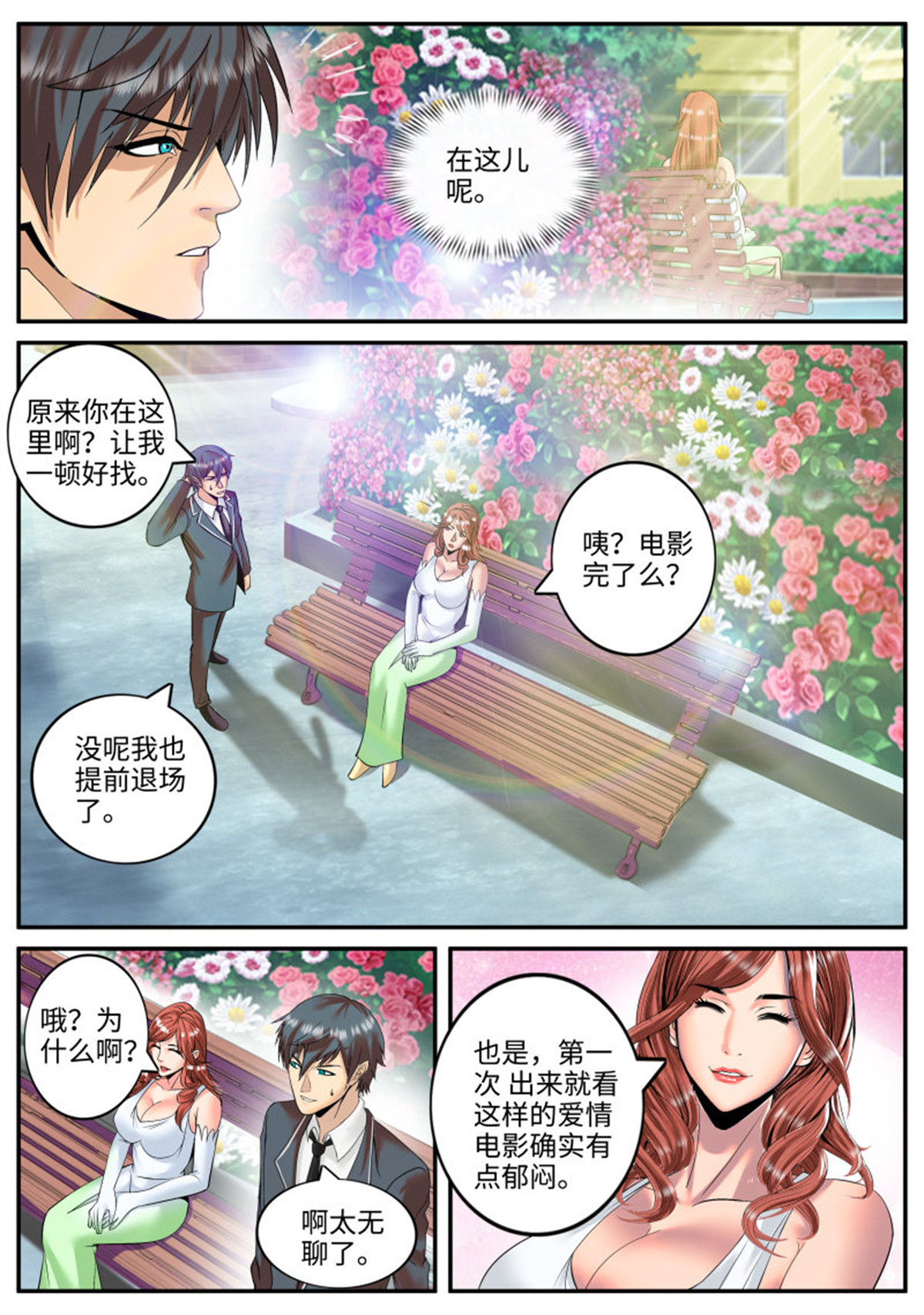 超级兵王在都市105 这谁能顶得住啊？