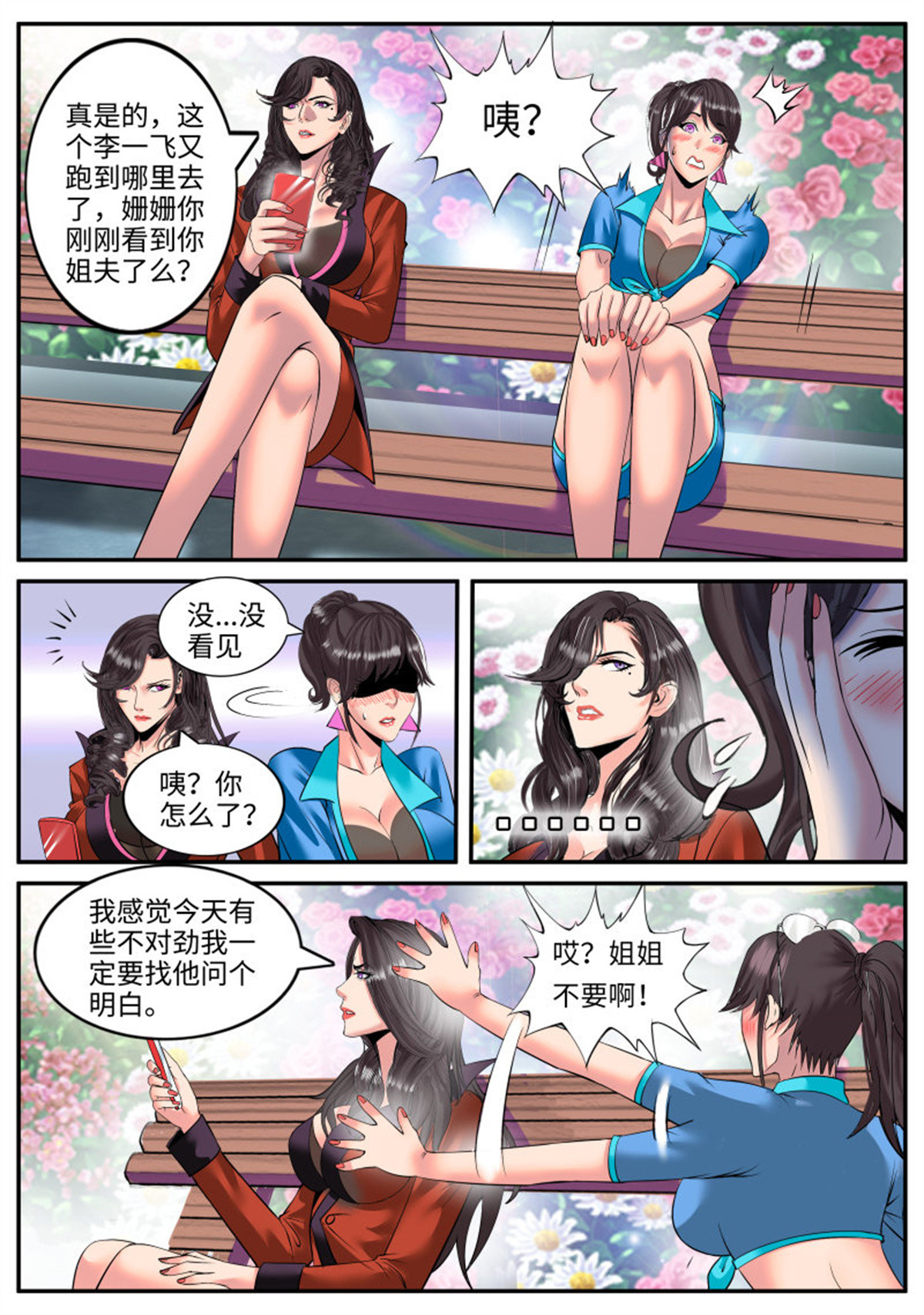 超级兵王在都市106 世界末日！