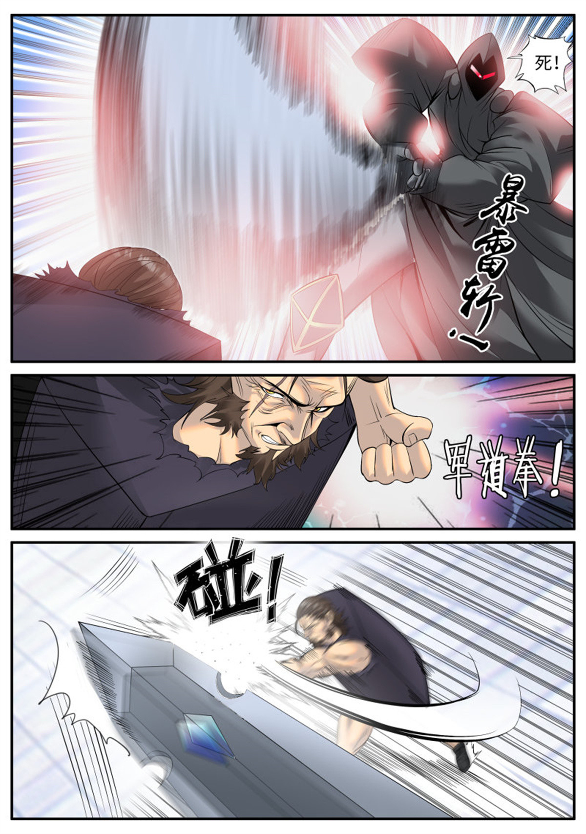 超级兵王在都市107 突然而至的......