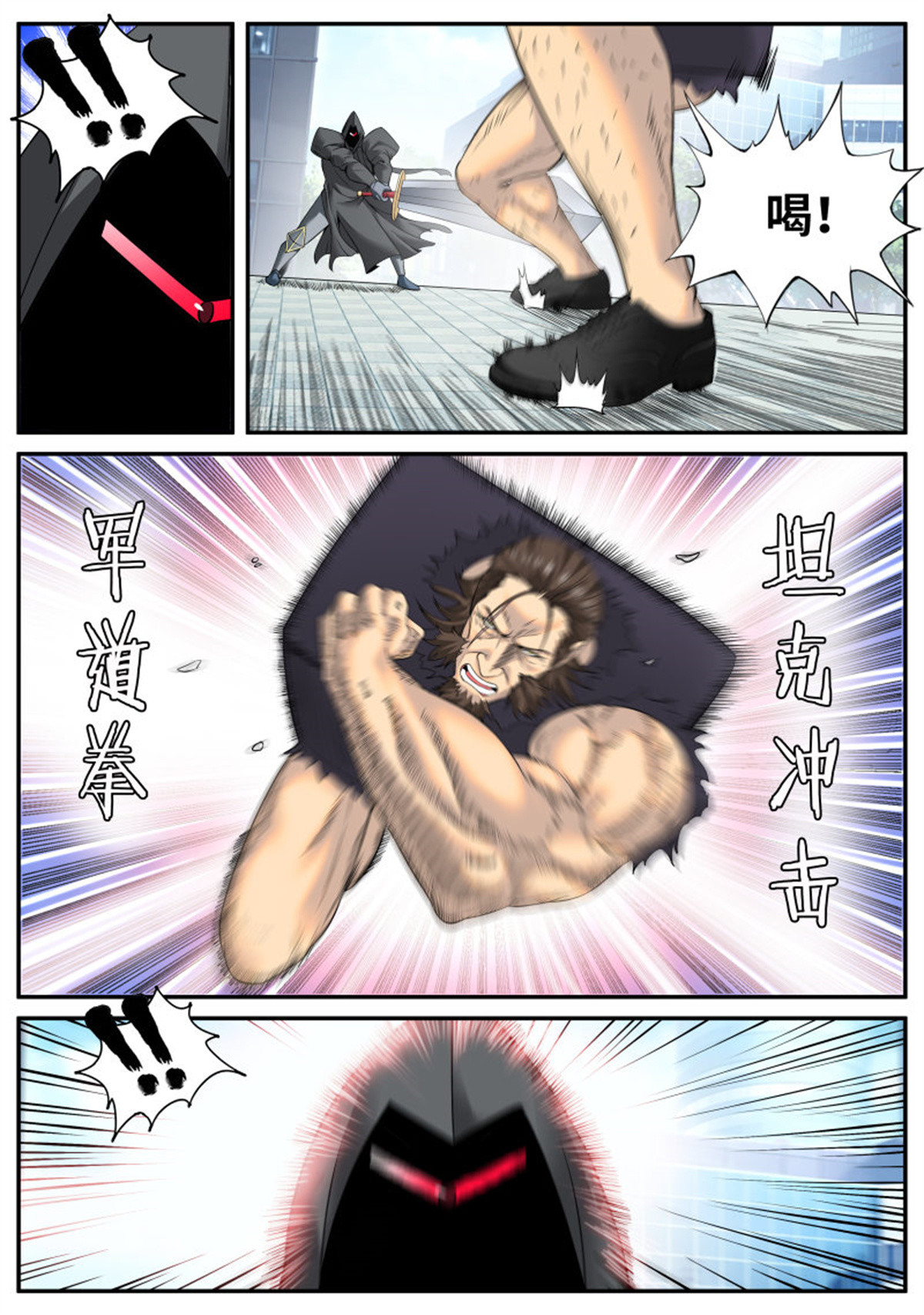 超级兵王在都市107 突然而至的......