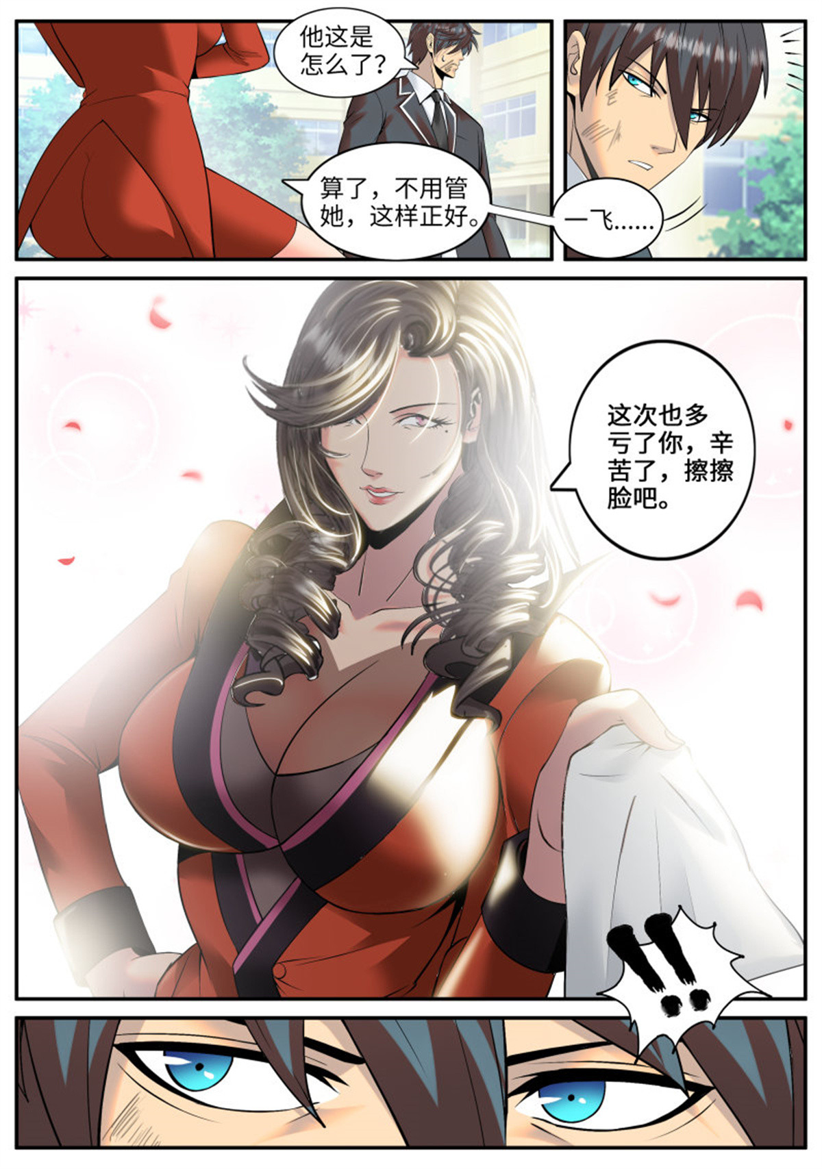 超级兵王在都市107 突然而至的......