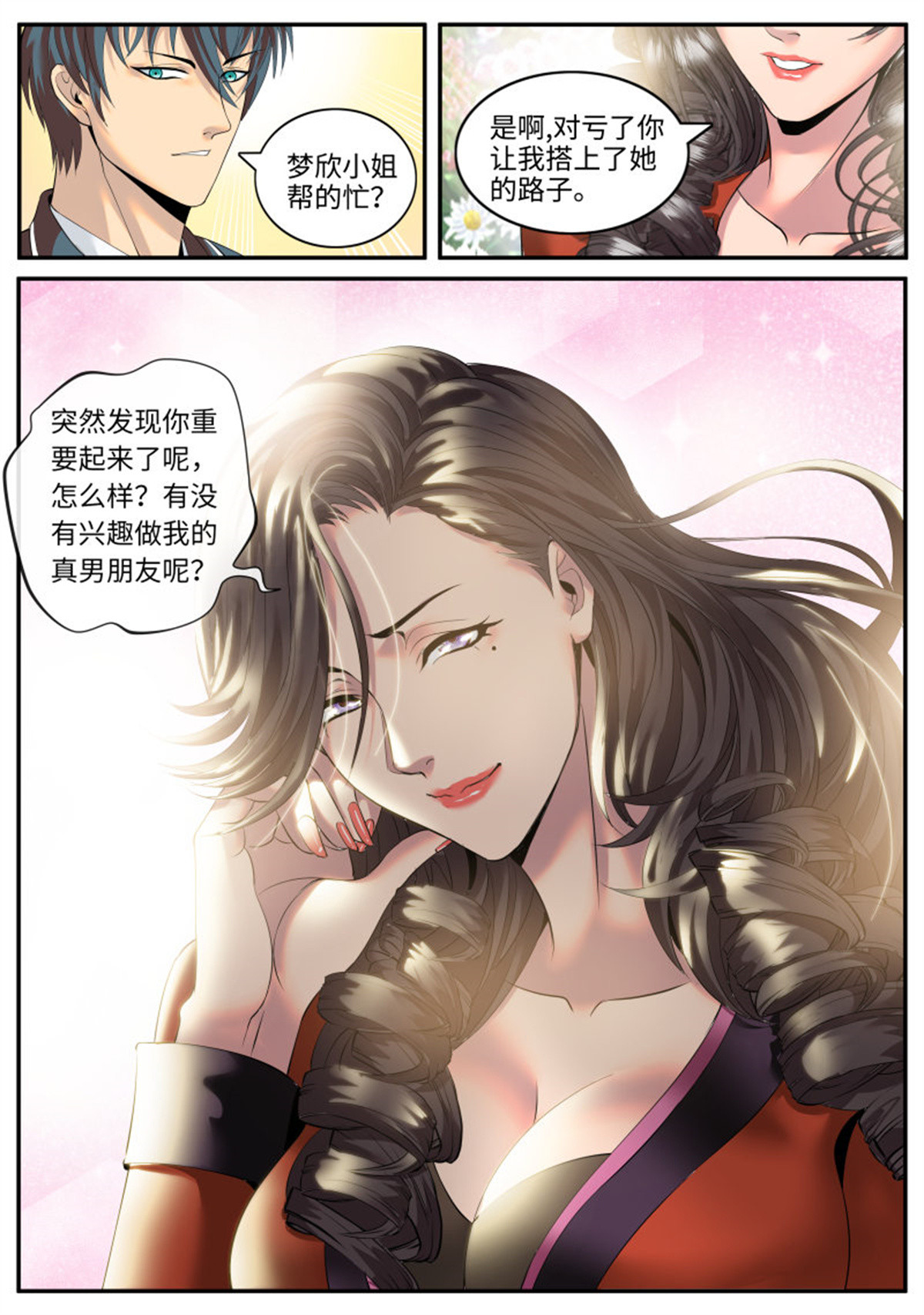 超级兵王在都市107 突然而至的......