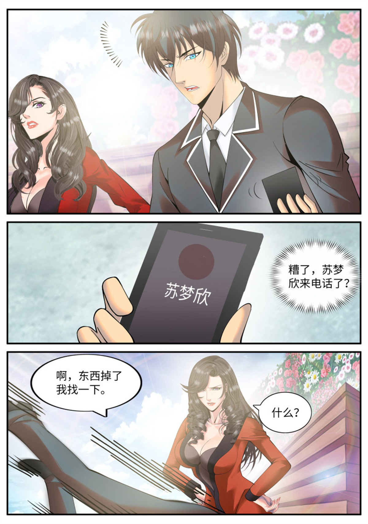 超级兵王在都市107 突然而至的......