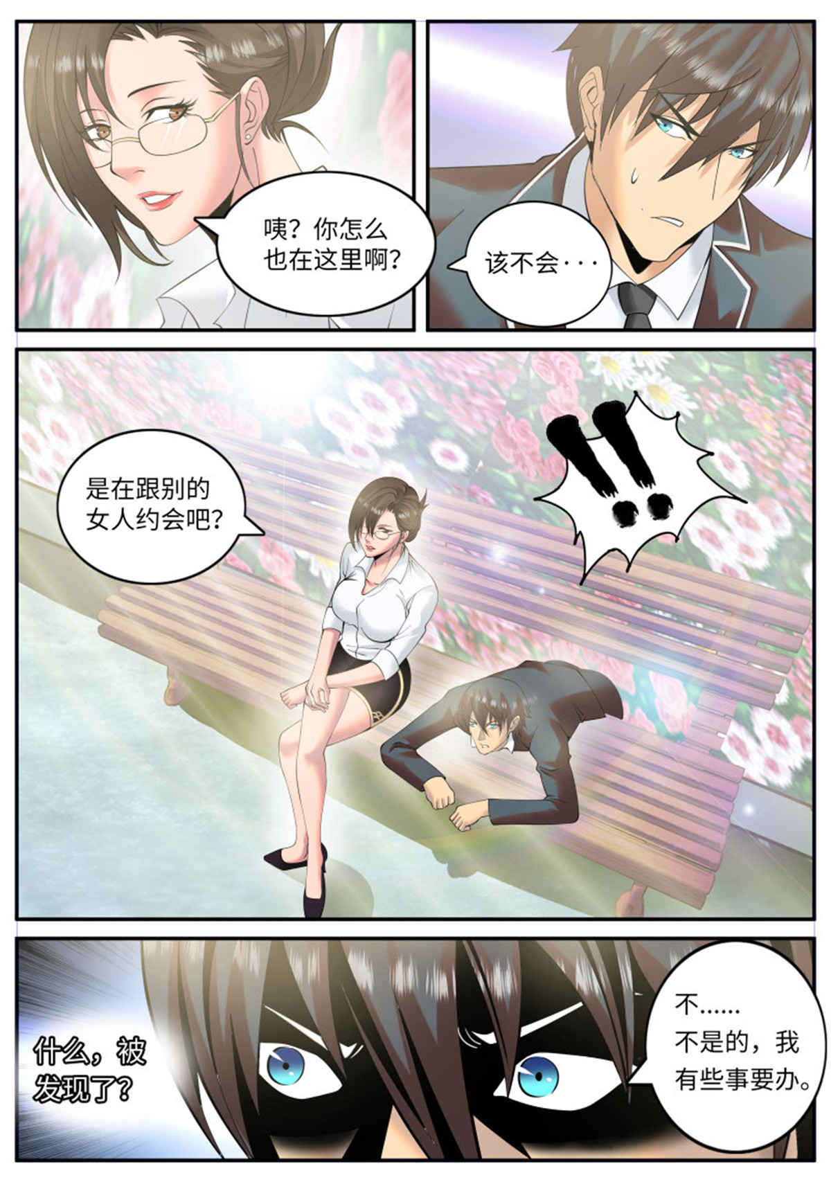 超级兵王在都市108 命运使我们相遇