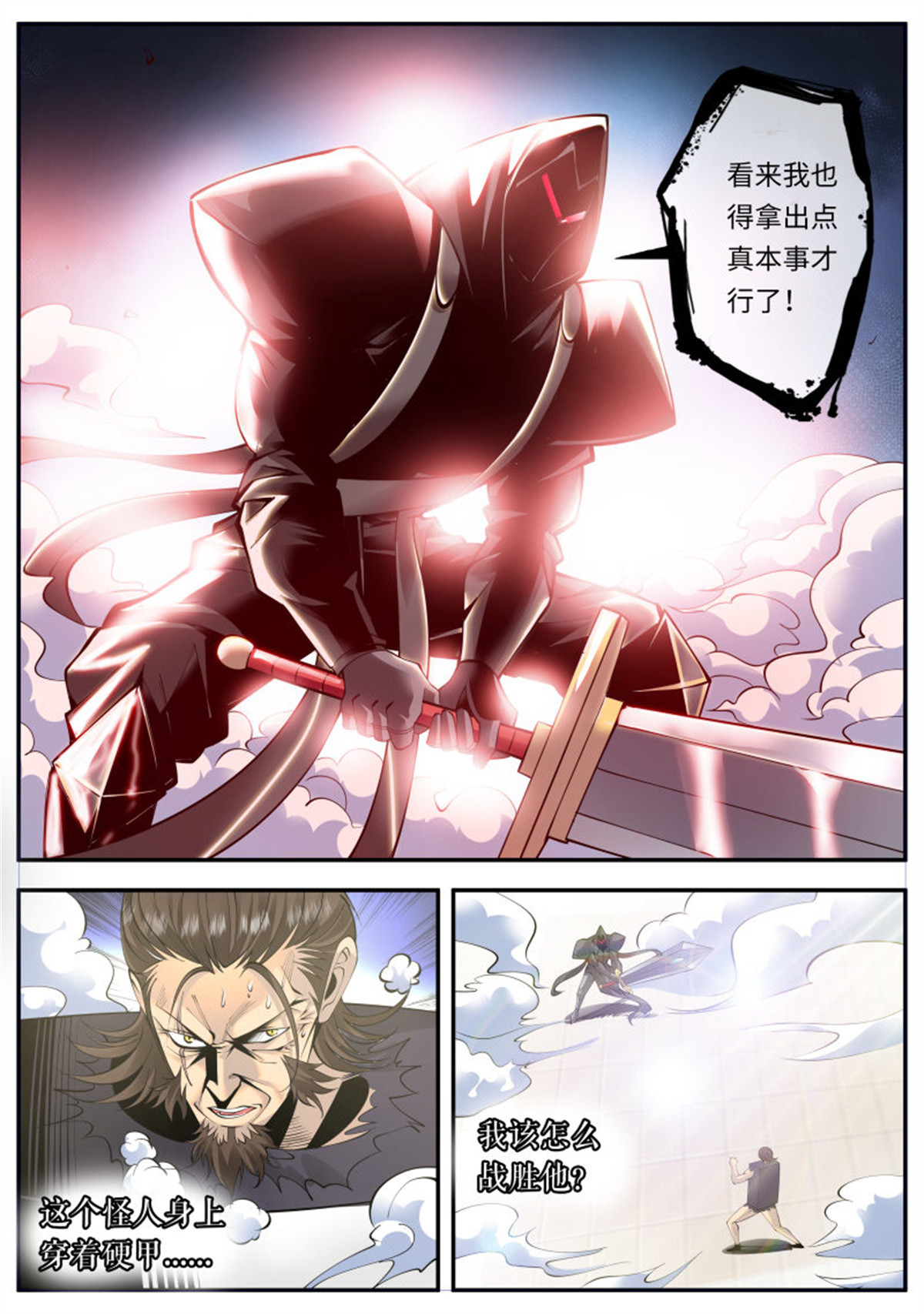 超级兵王在都市108 命运使我们相遇