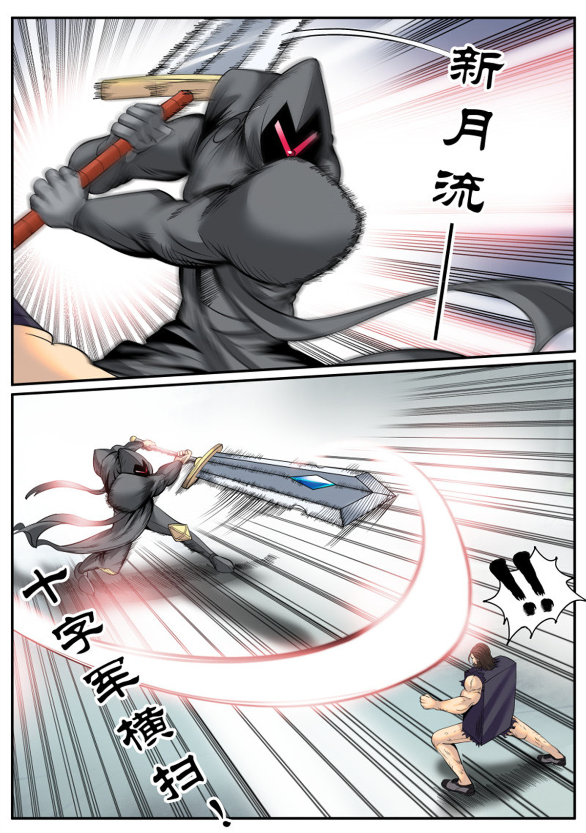 超级兵王在都市108 命运使我们相遇