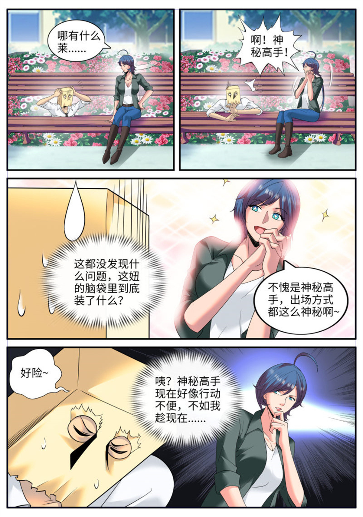 超级兵王在都市109 多重之术
