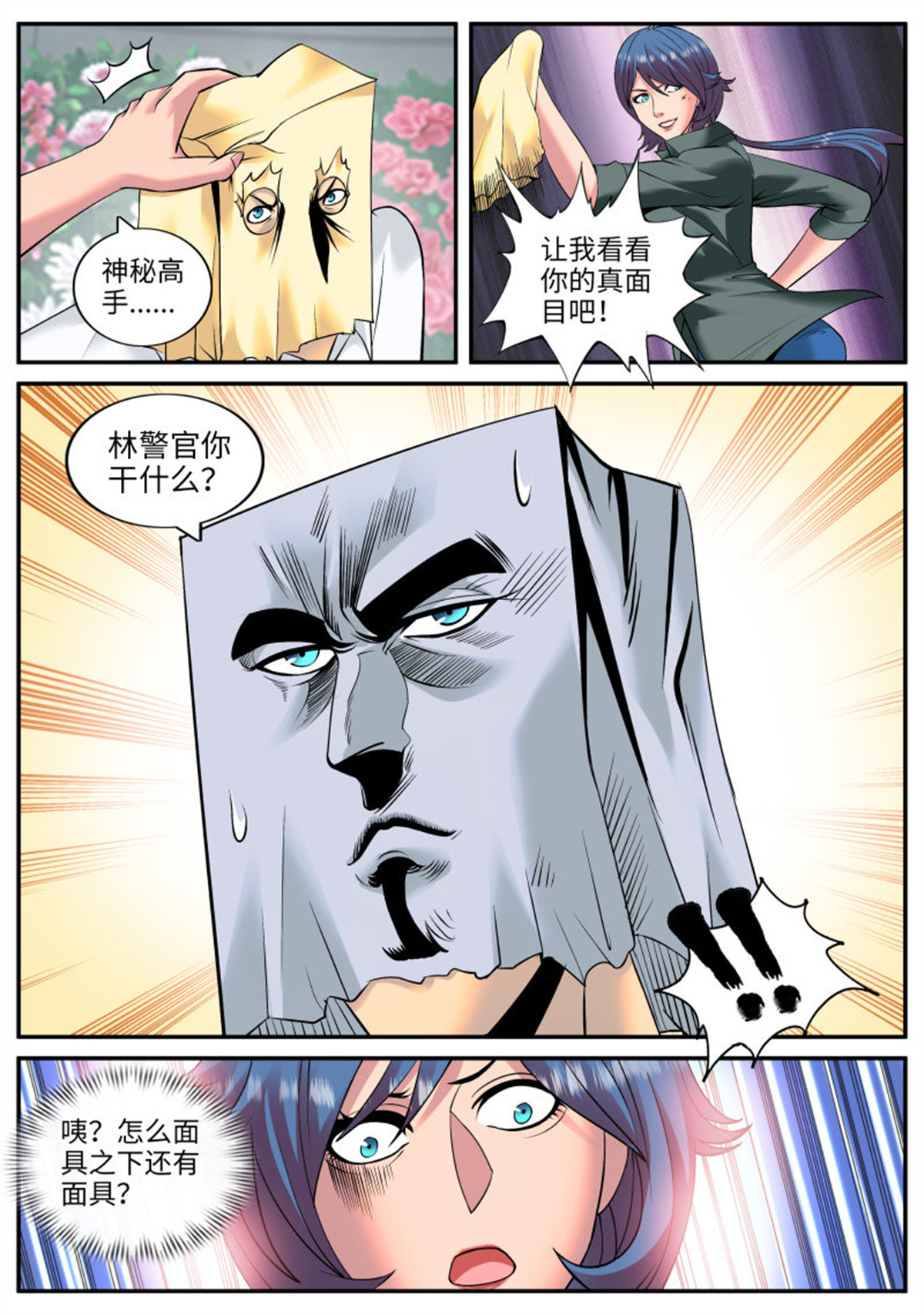 超级兵王在都市109 多重之术