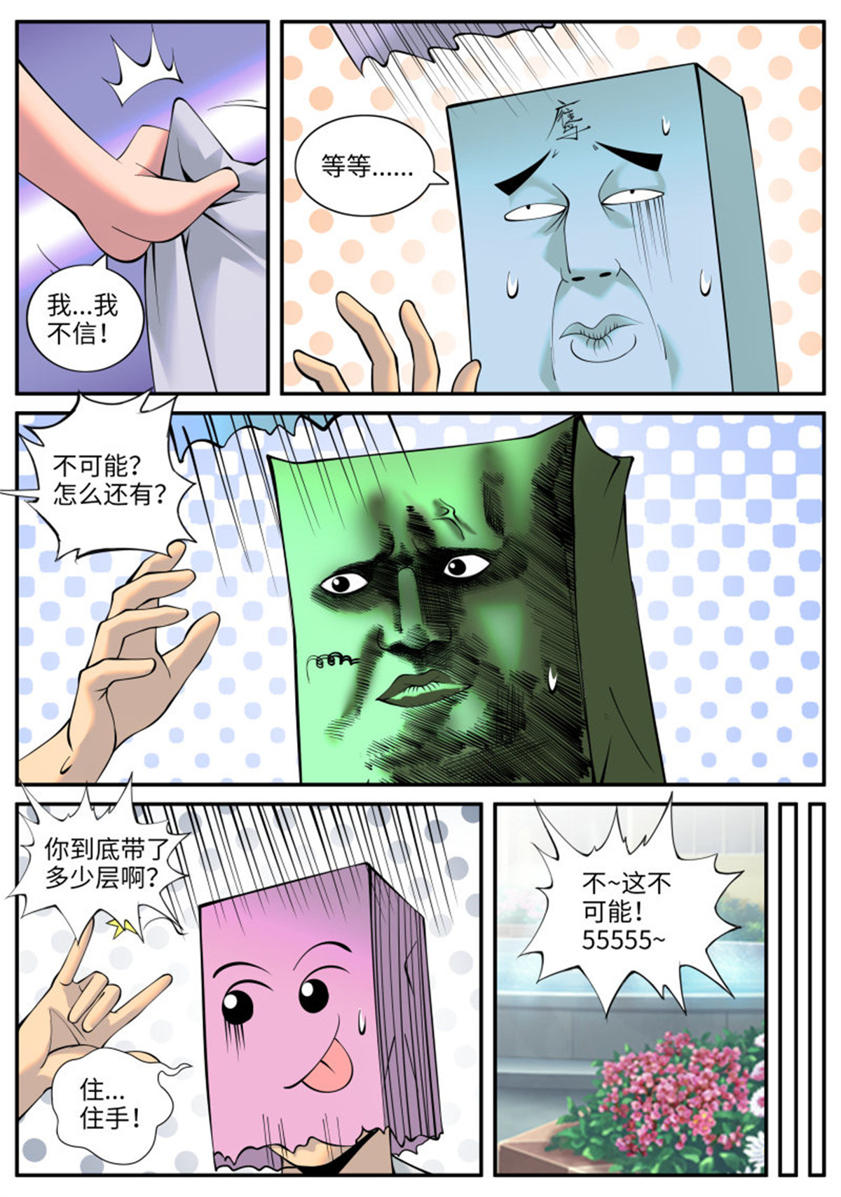 超级兵王在都市109 多重之术