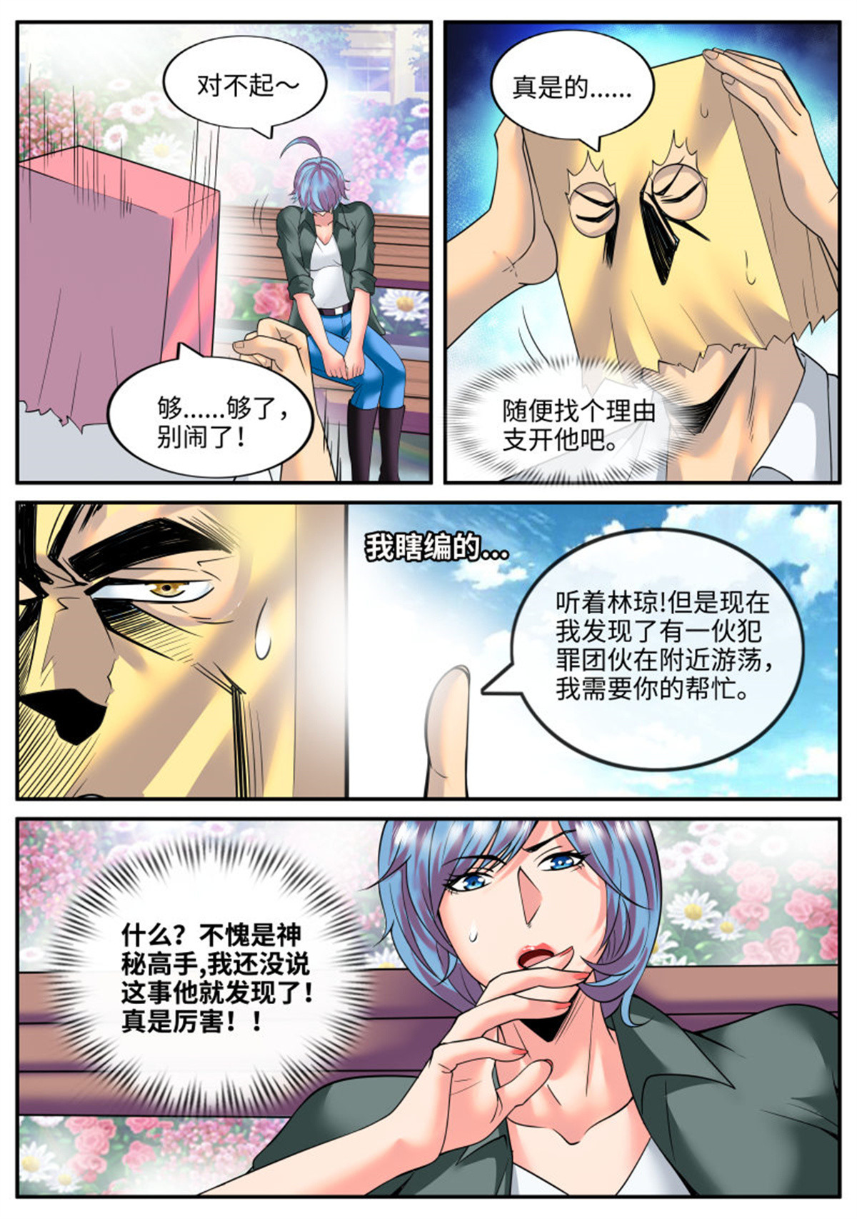 超级兵王在都市109 多重之术