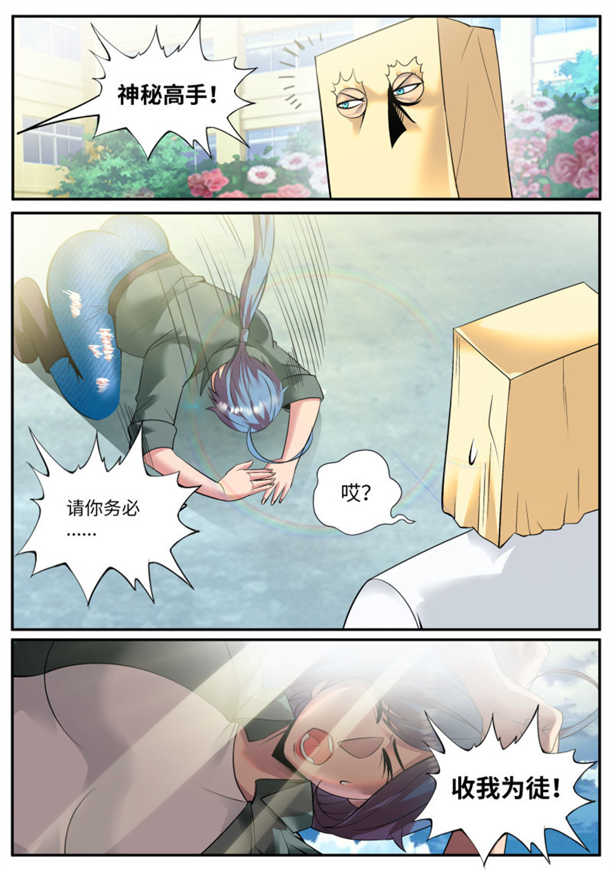 超级兵王在都市109 多重之术