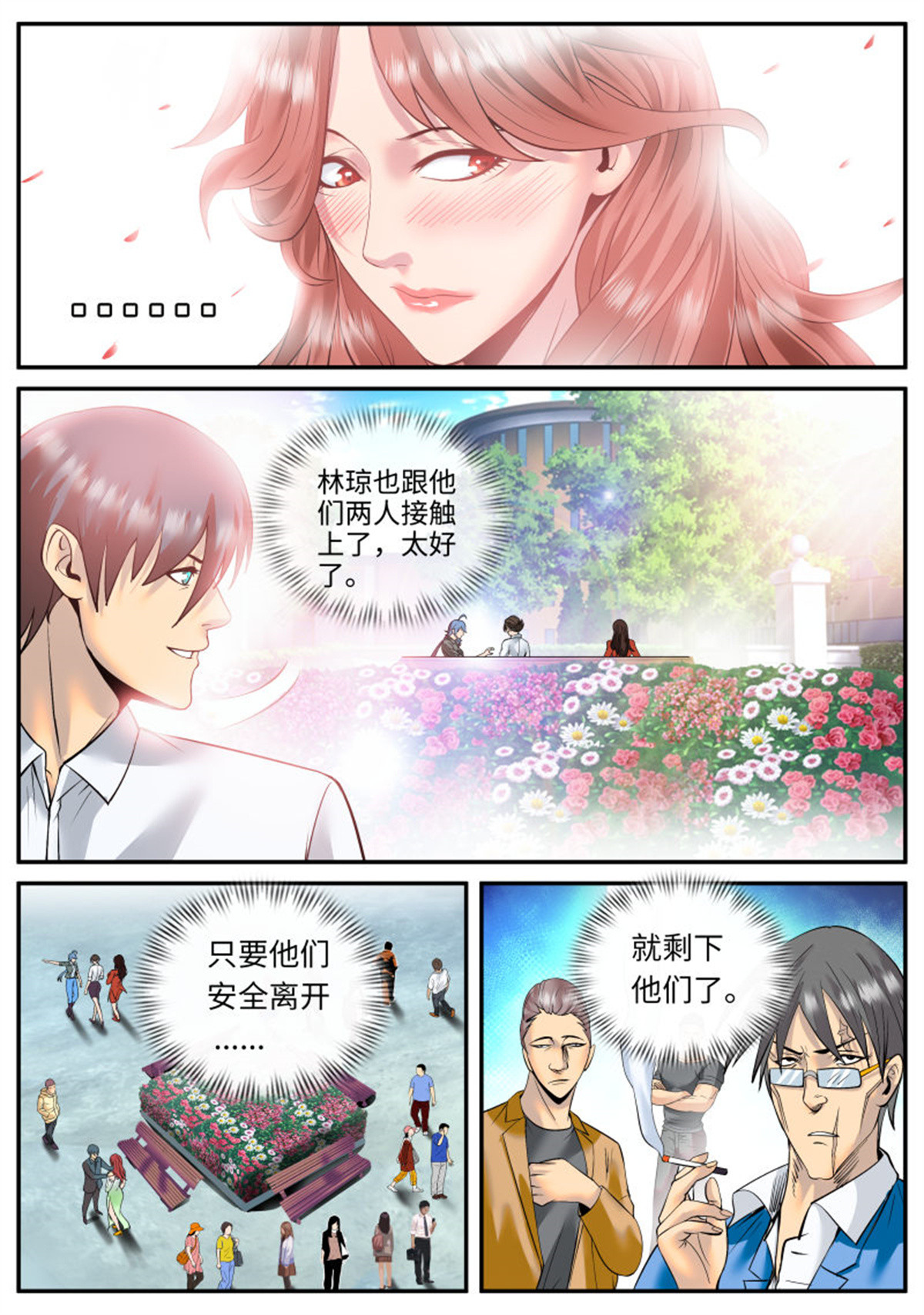 超级兵王在都市110 盘他！