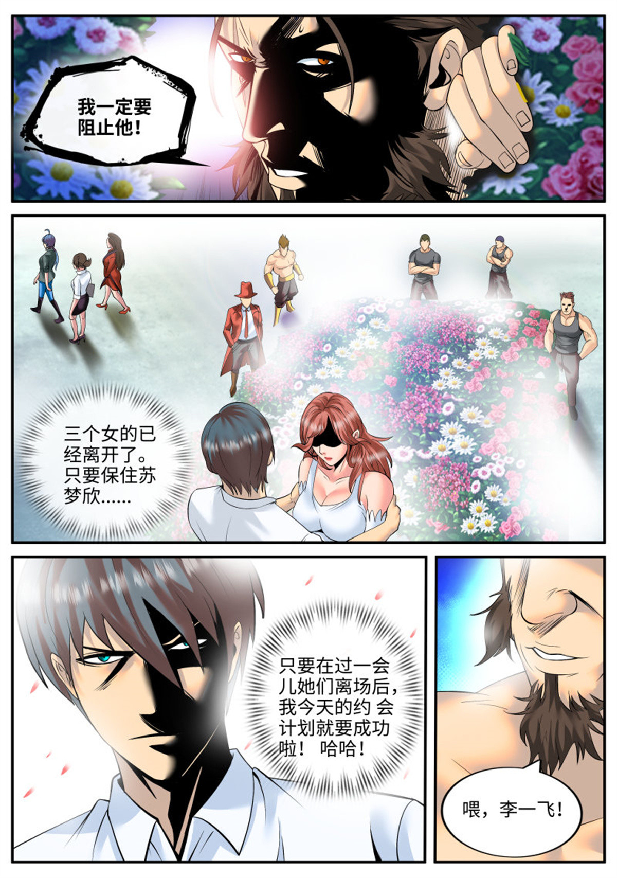 超级兵王在都市110 盘他！