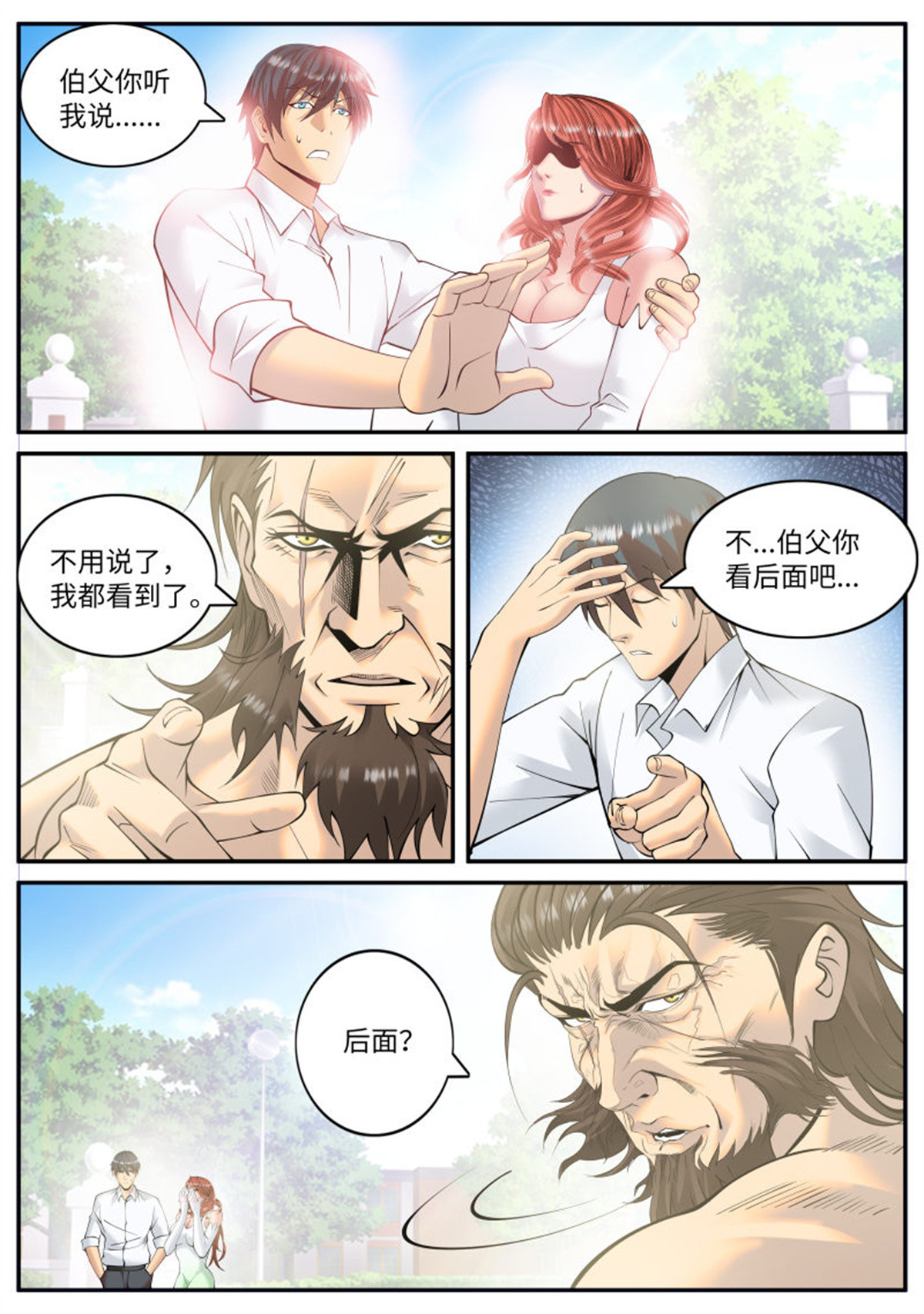 超级兵王在都市110 盘他！