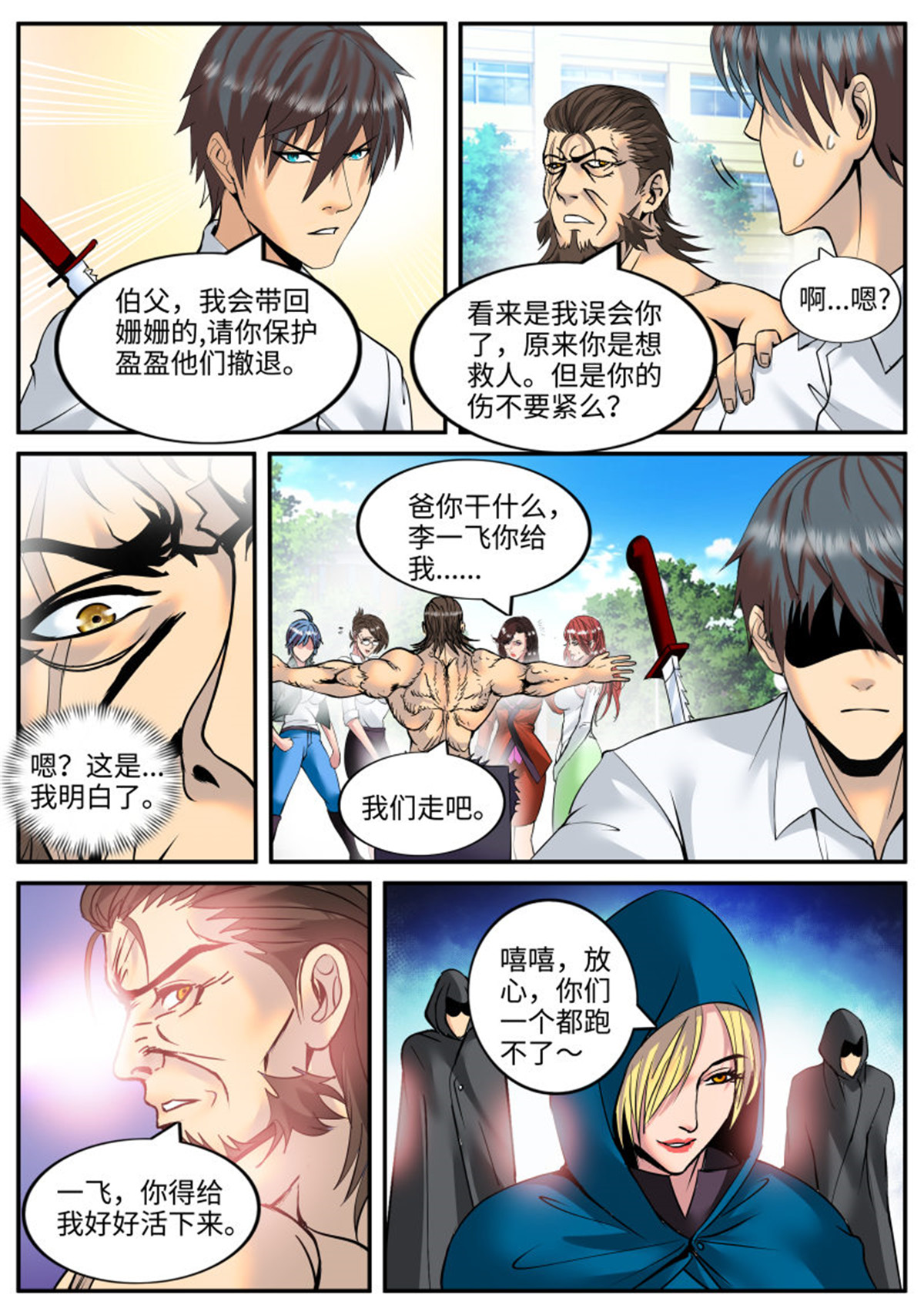 超级兵王在都市111 双雄会