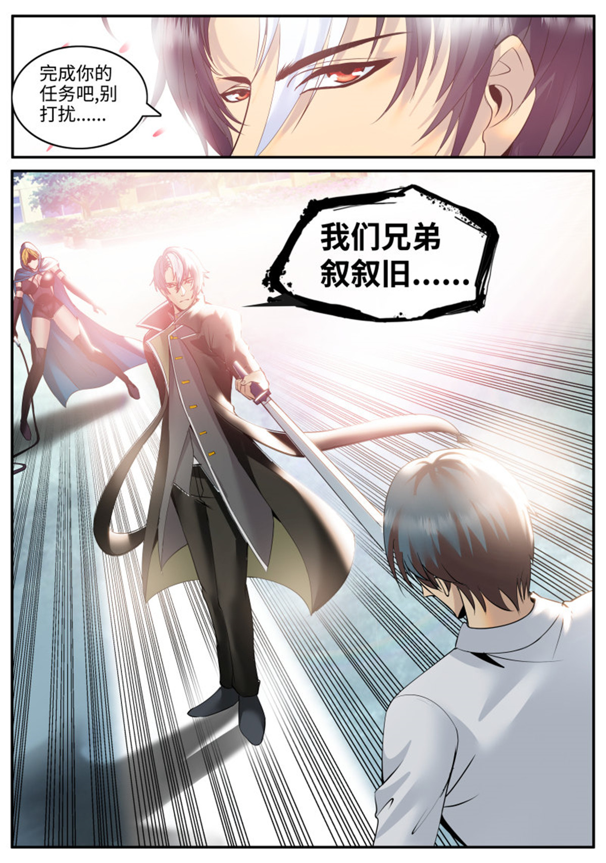 超级兵王在都市111 双雄会