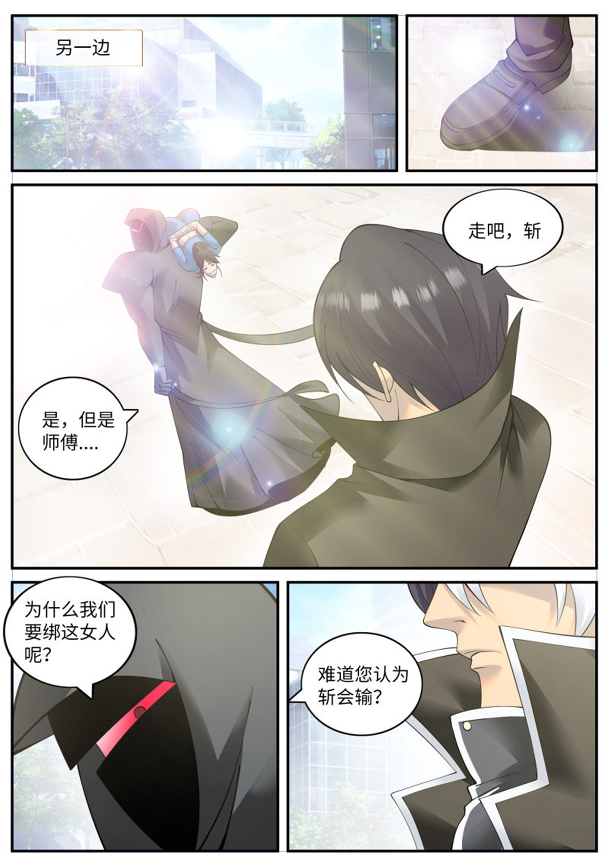 超级兵王在都市113 开始吧！