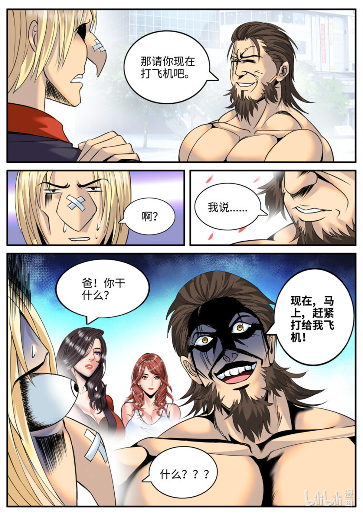 超级兵王在都市113 开始吧！