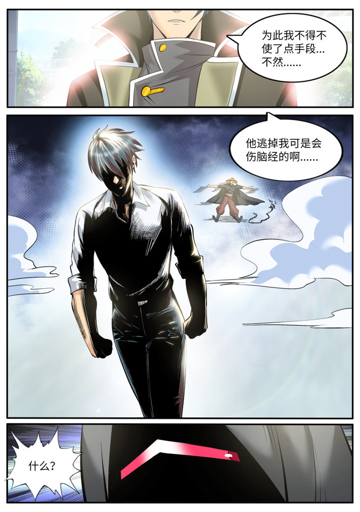 超级兵王在都市113 开始吧！