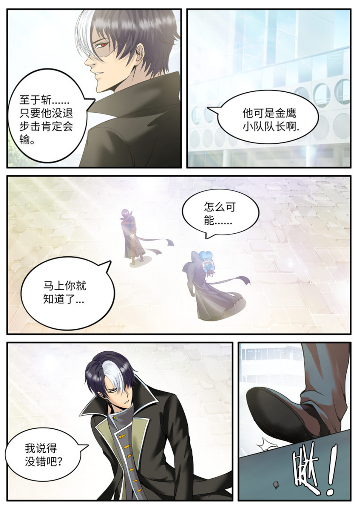 超级兵王在都市113 开始吧！