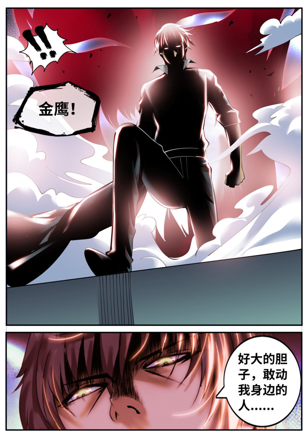 超级兵王在都市113 开始吧！