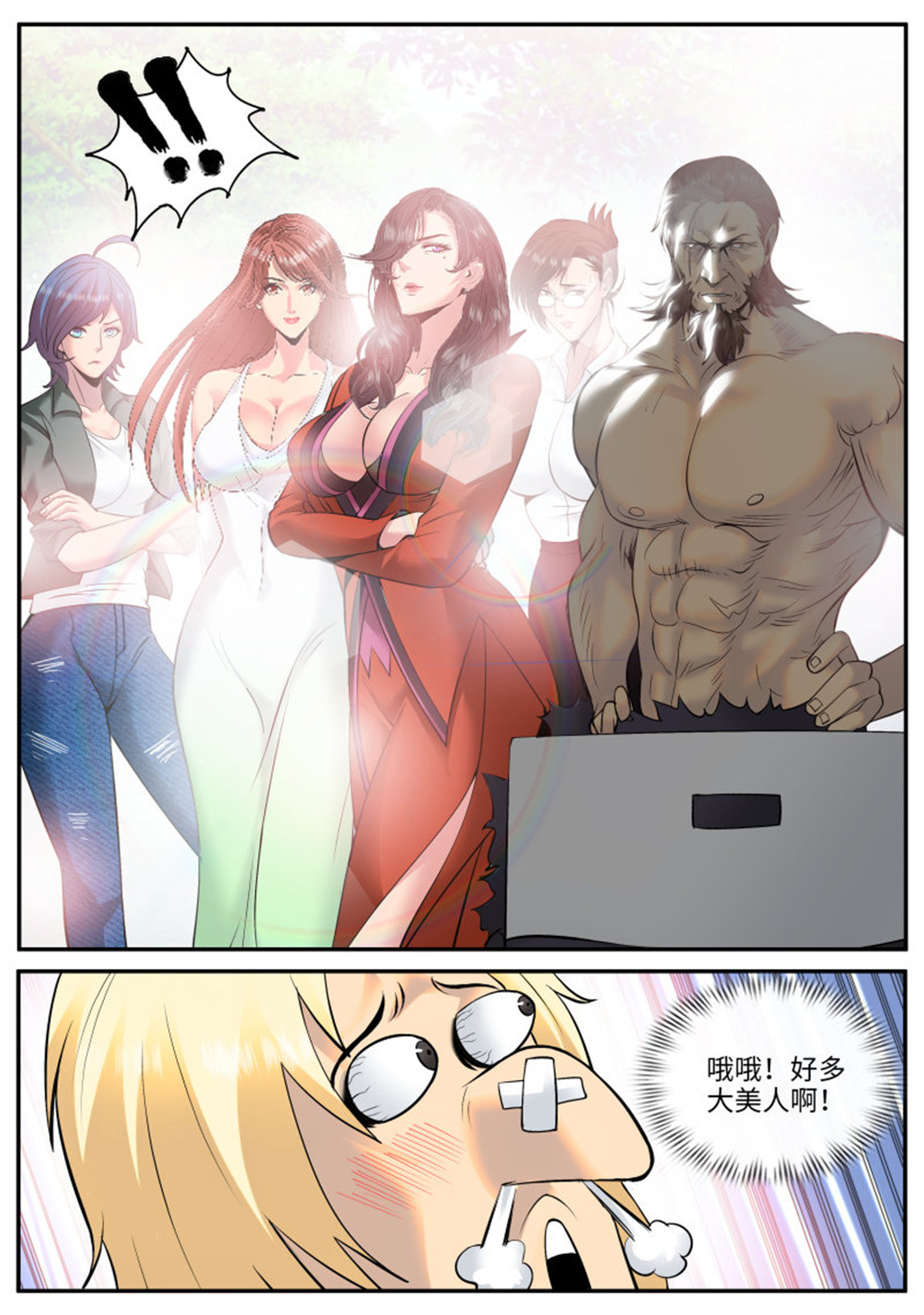 超级兵王在都市113 开始吧！