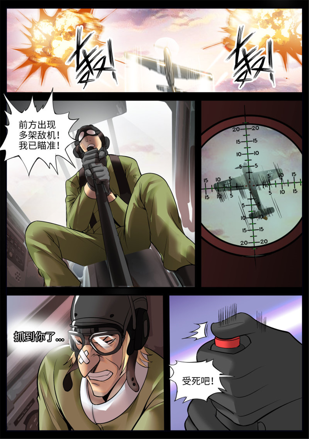 超级兵王在都市114 觉醒