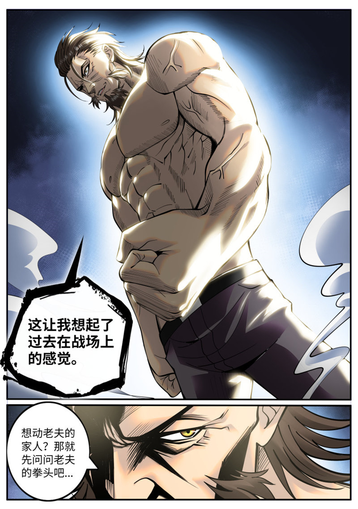 超级兵王在都市114 觉醒