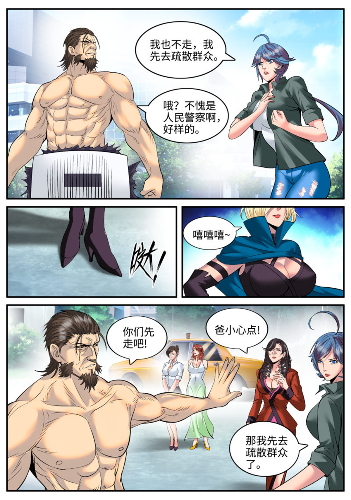 超级兵王在都市114 觉醒