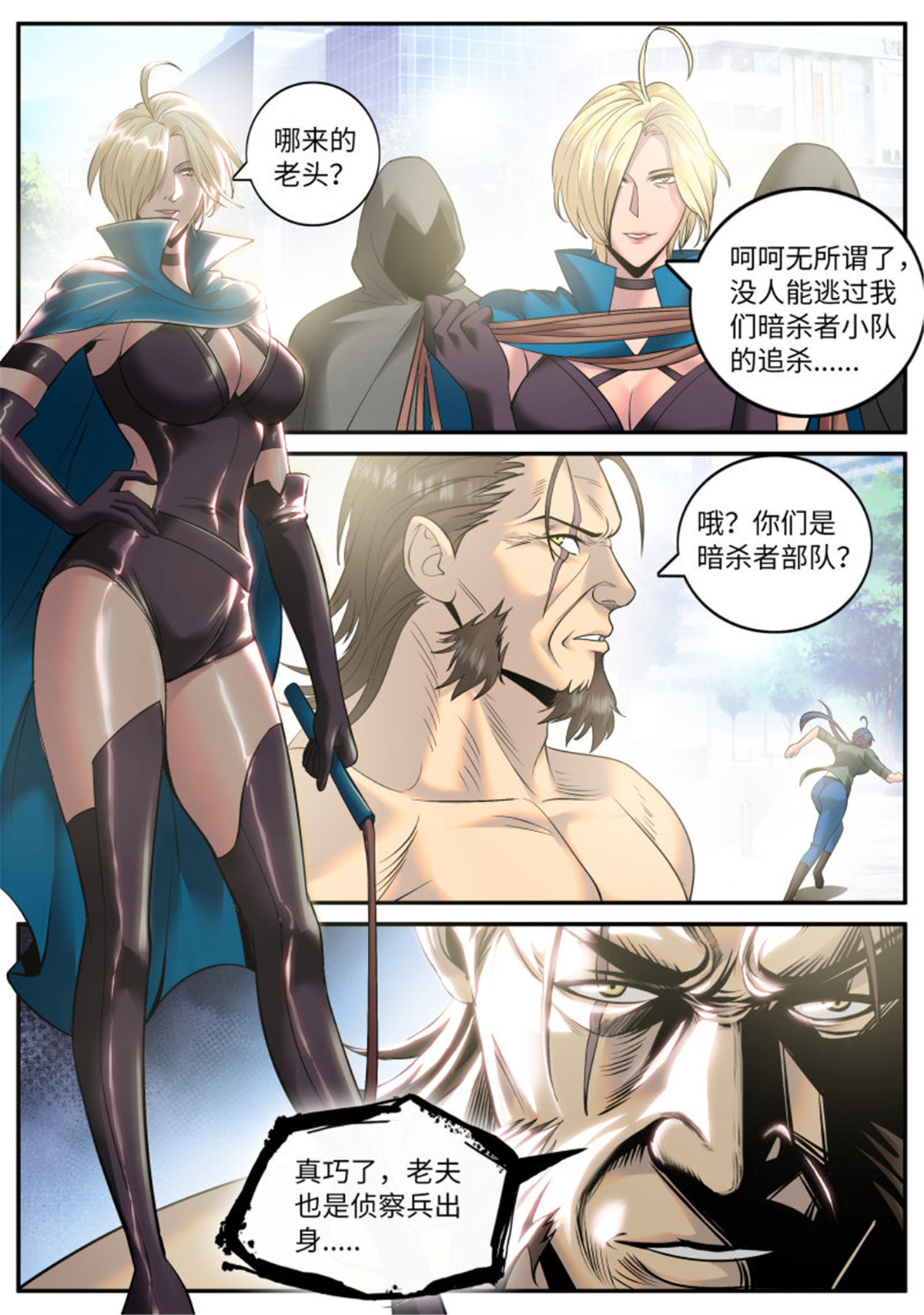 超级兵王在都市114 觉醒
