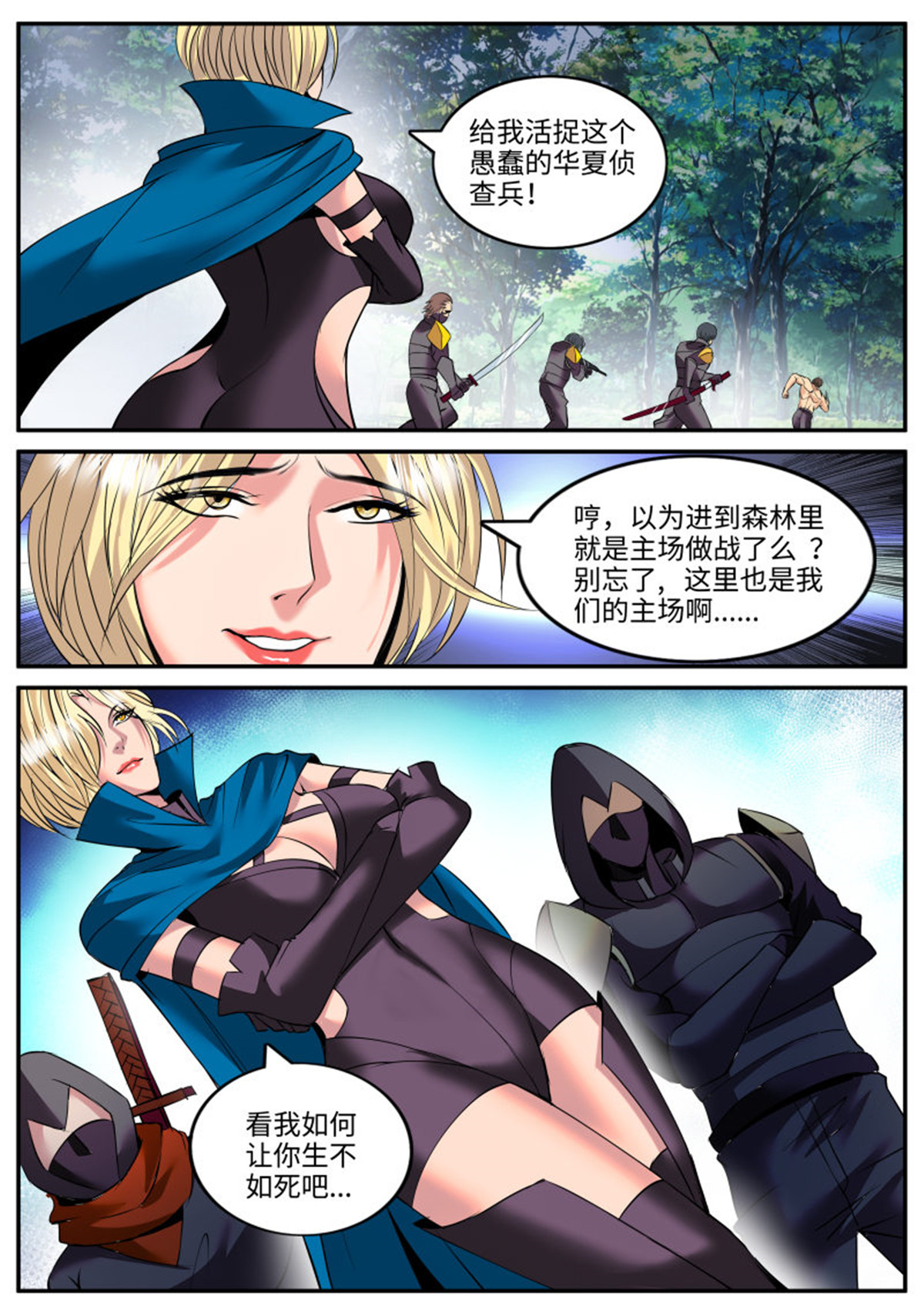 超级兵王在都市115 一家二贵，乃是无功。
