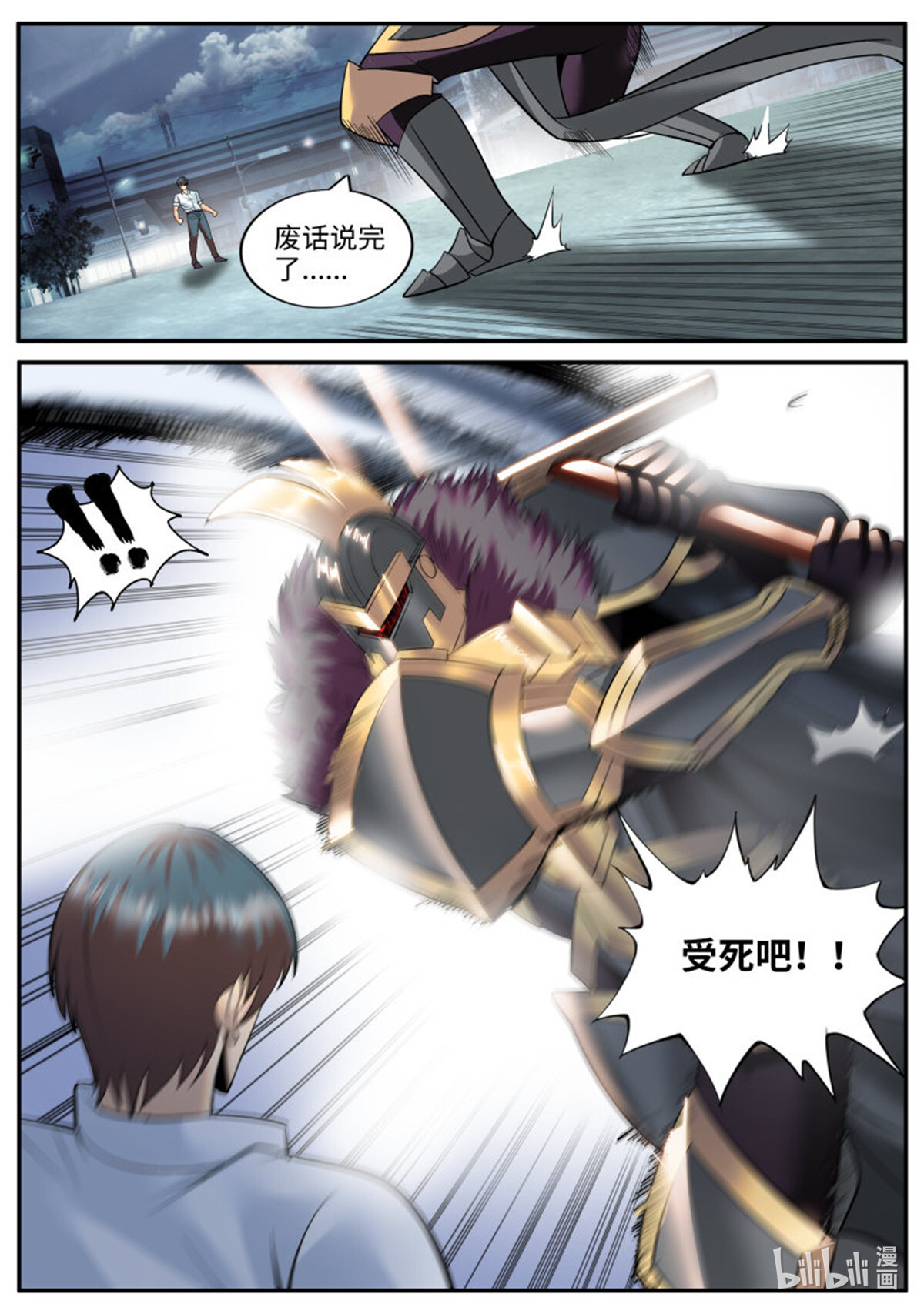 超级兵王在都市115 一家二贵，乃是无功。