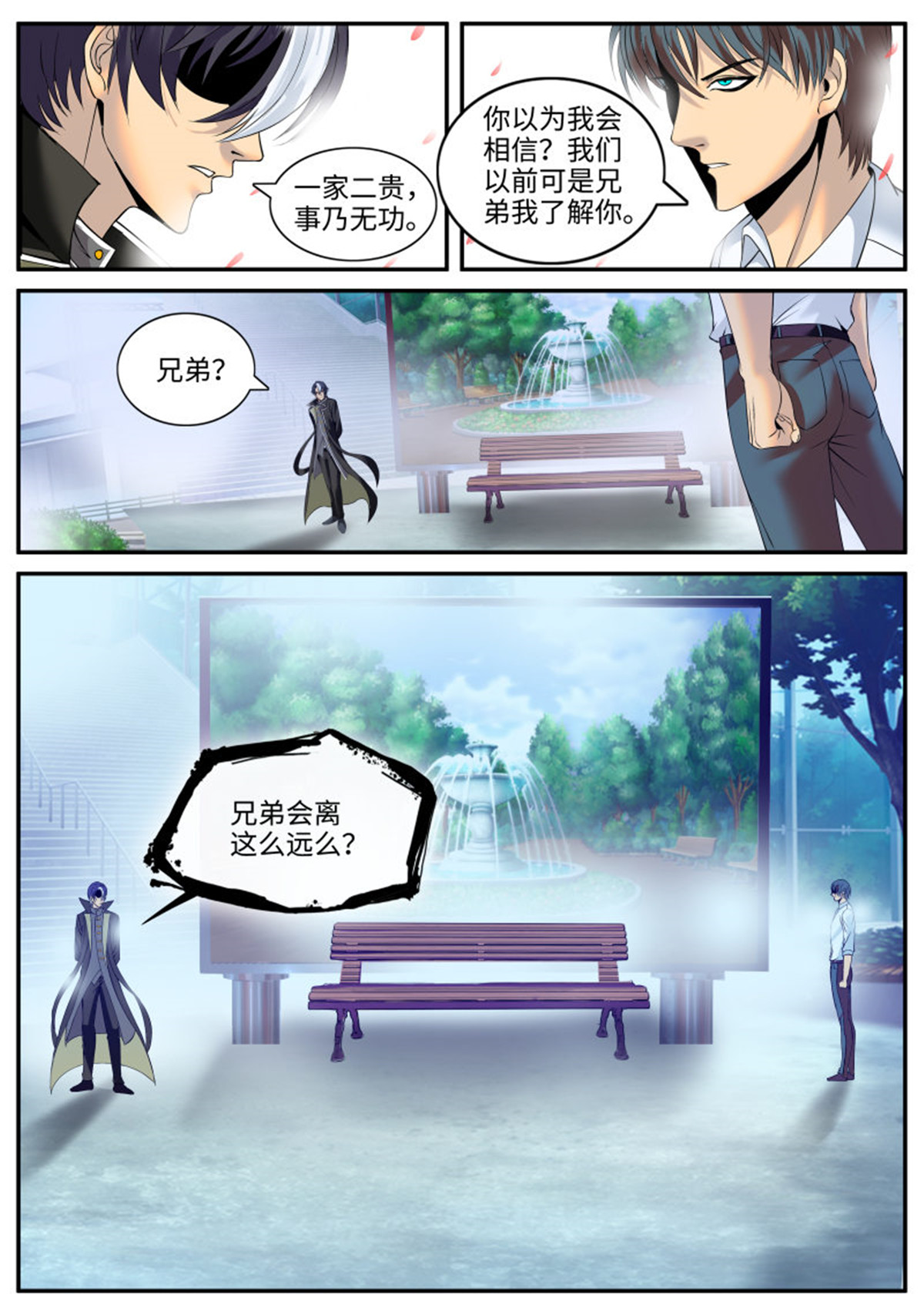 超级兵王在都市115 一家二贵，乃是无功。