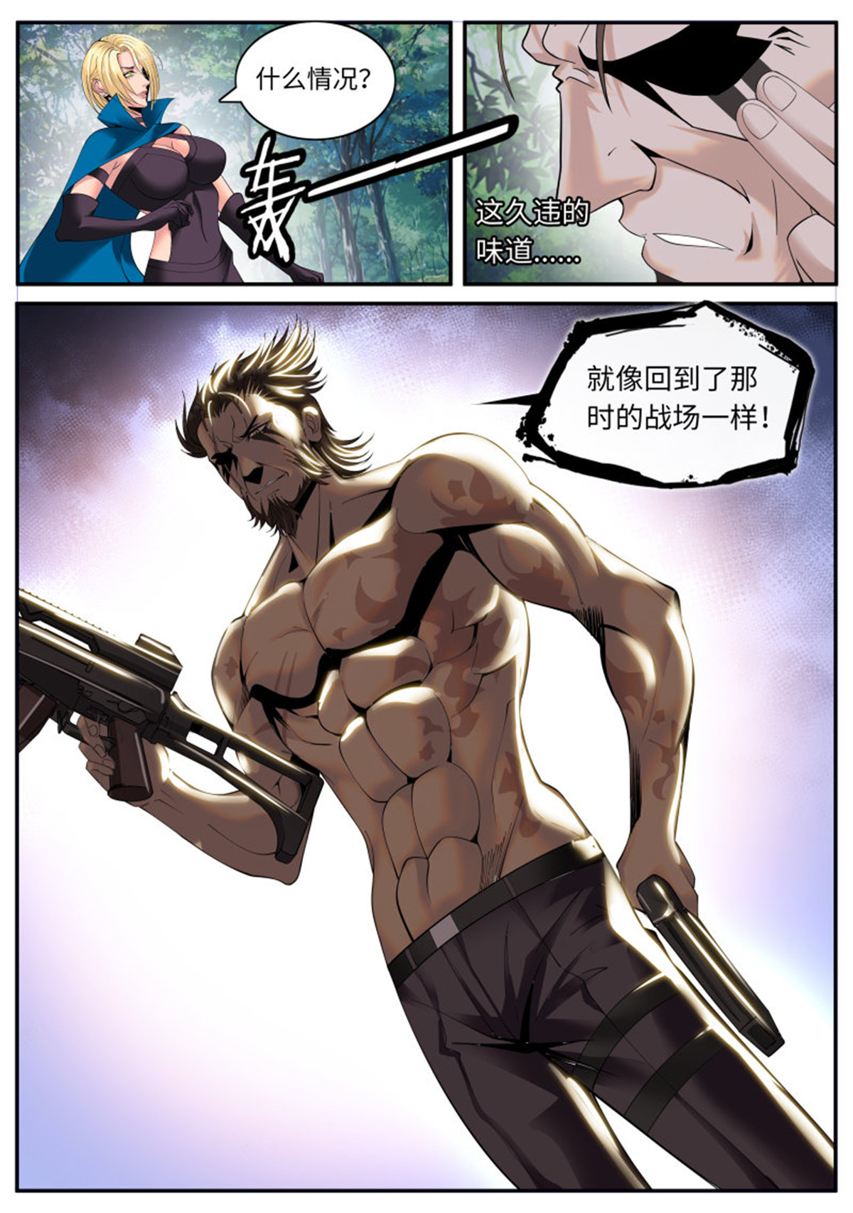 超级兵王在都市116 曾经的侦查兵
