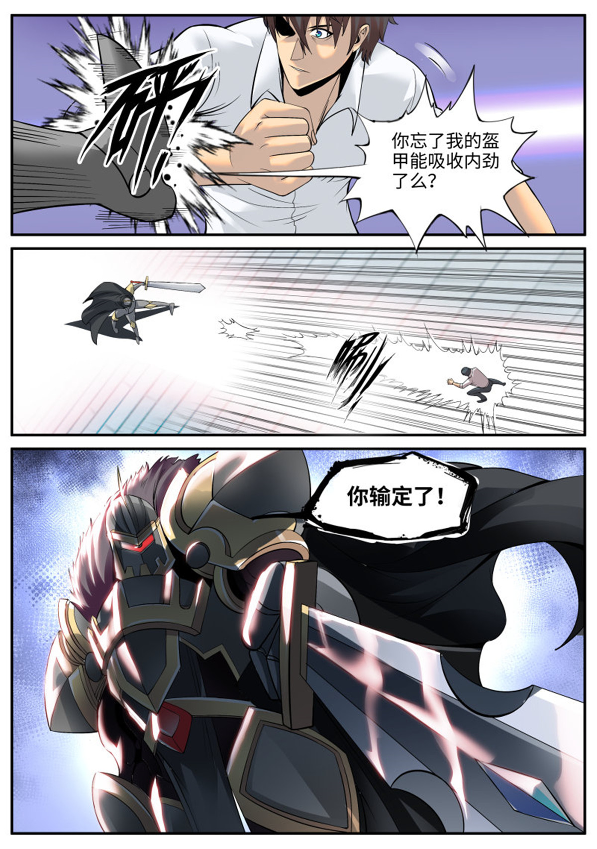 超级兵王在都市116 曾经的侦查兵