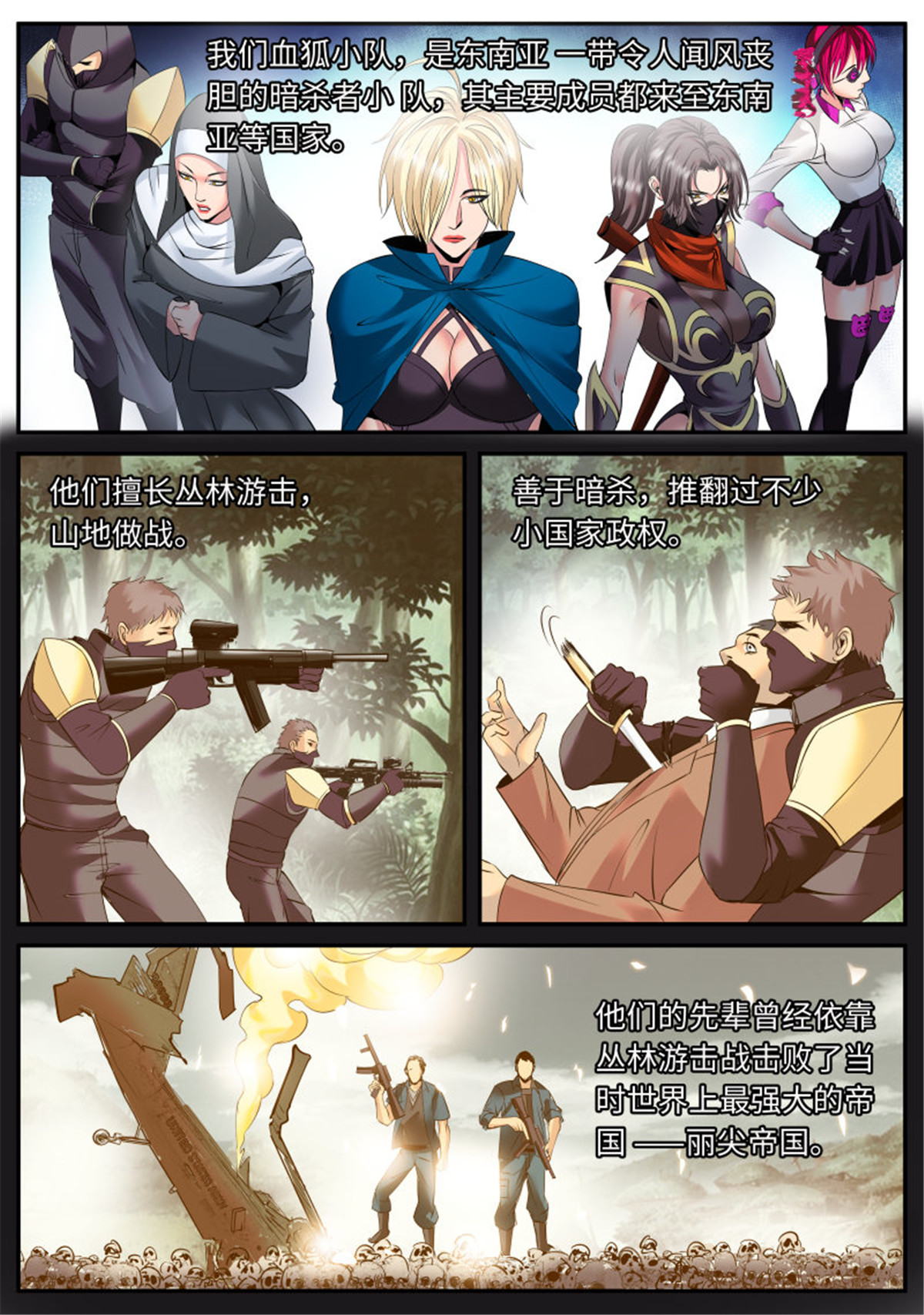 超级兵王在都市116 曾经的侦查兵