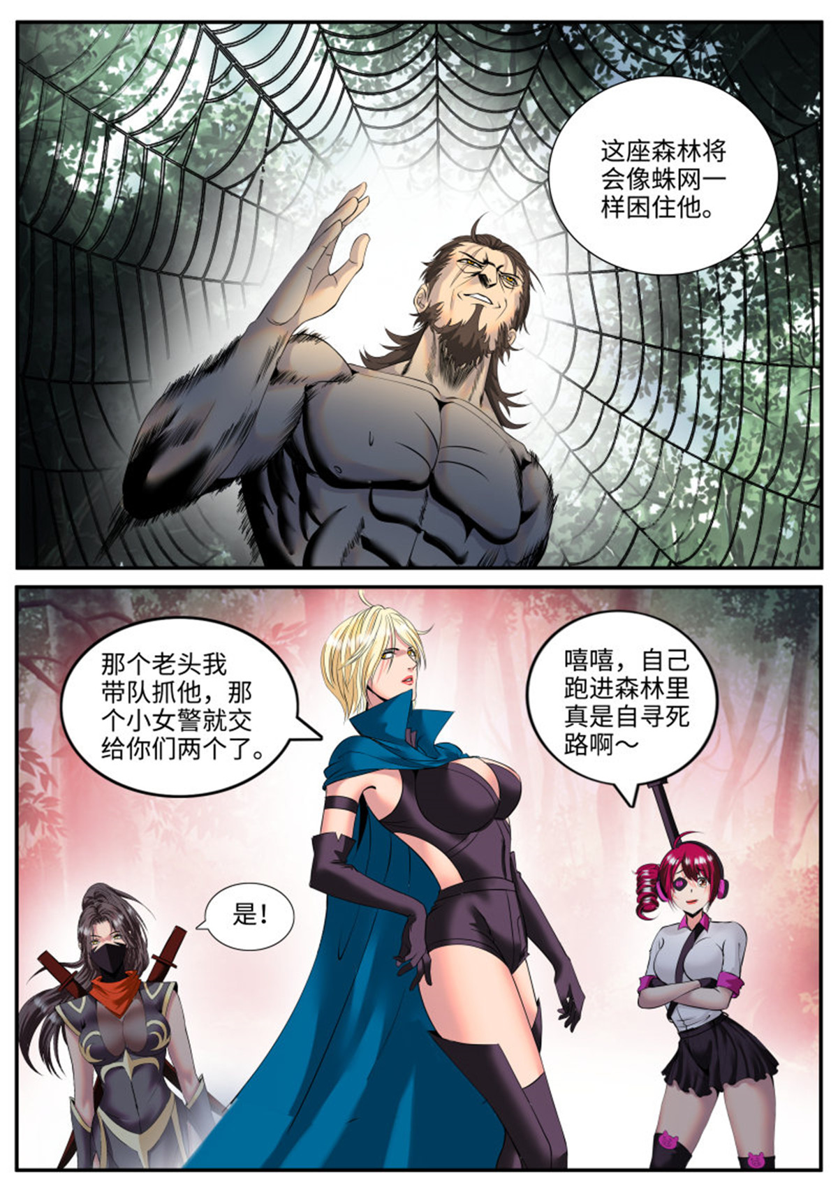 超级兵王在都市116 曾经的侦查兵