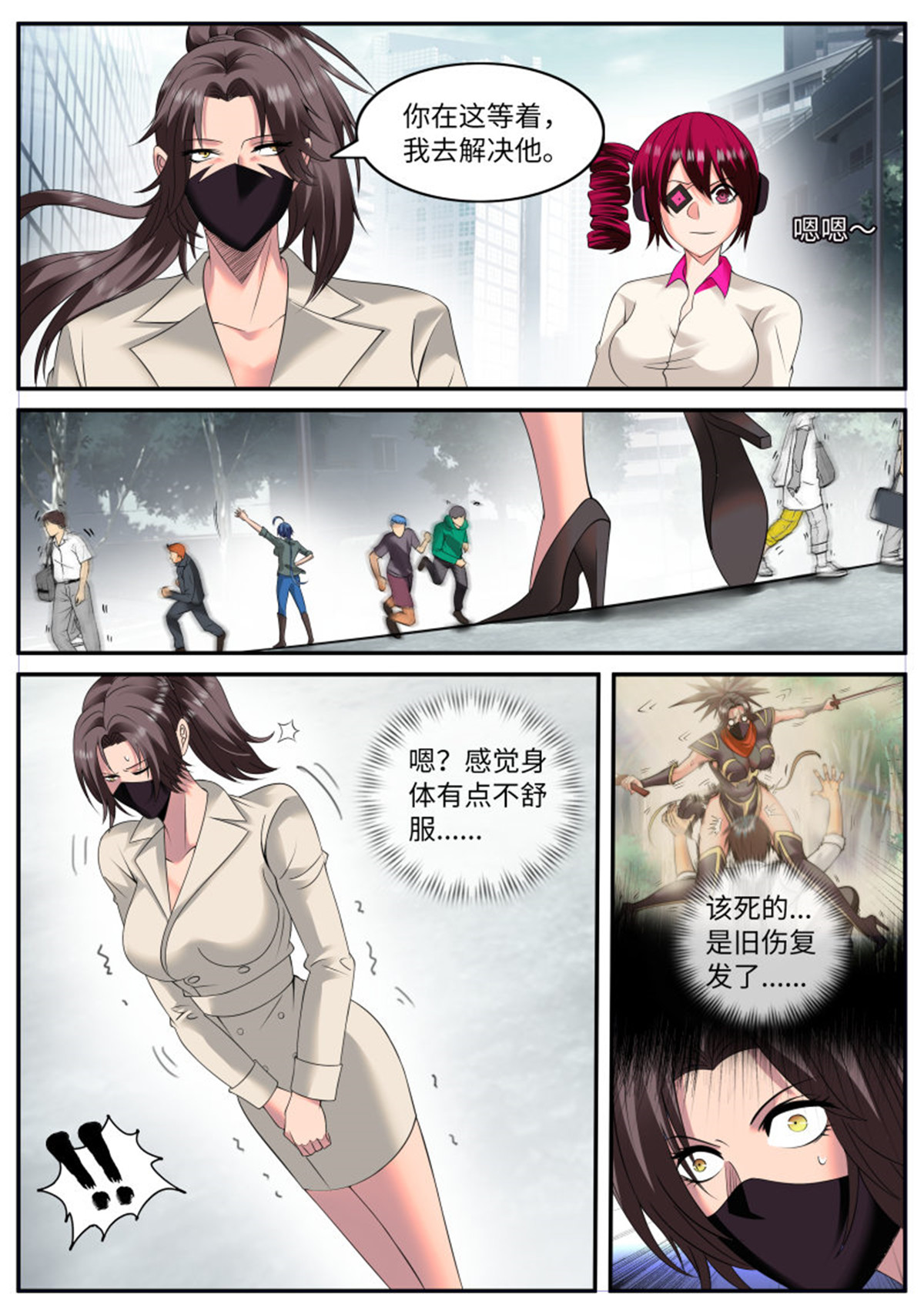 超级兵王在都市117 大橘已定！