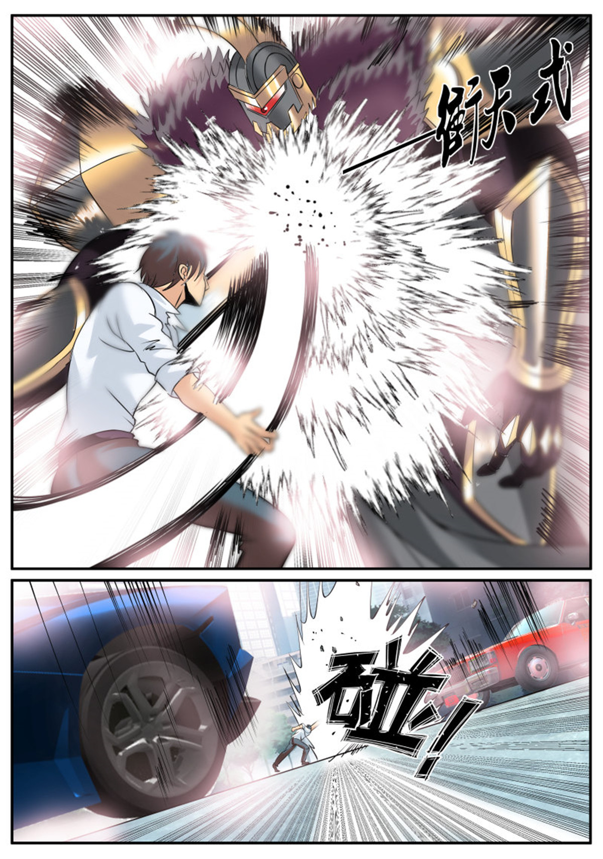 超级兵王在都市117 大橘已定！