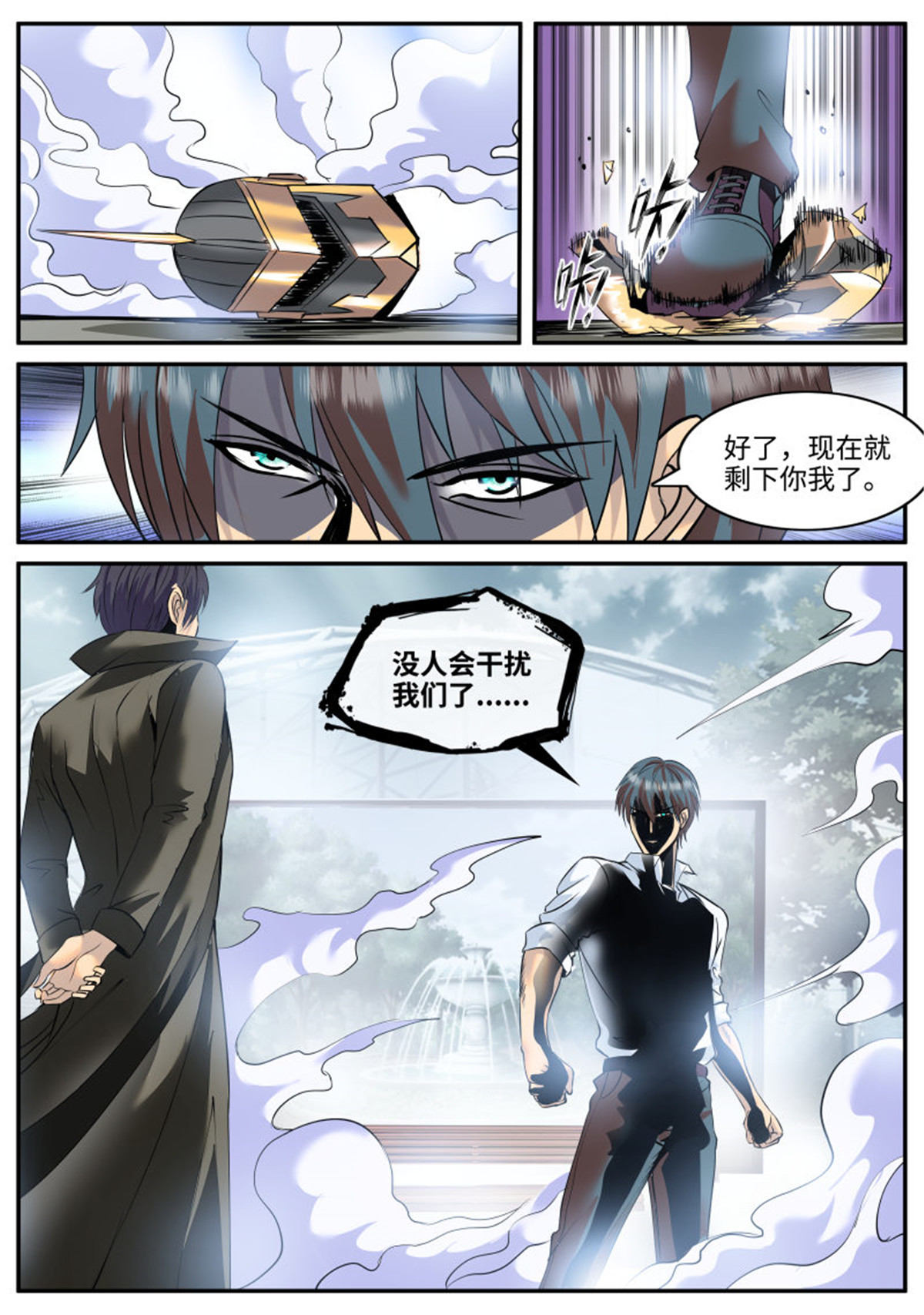 超级兵王在都市117 大橘已定！