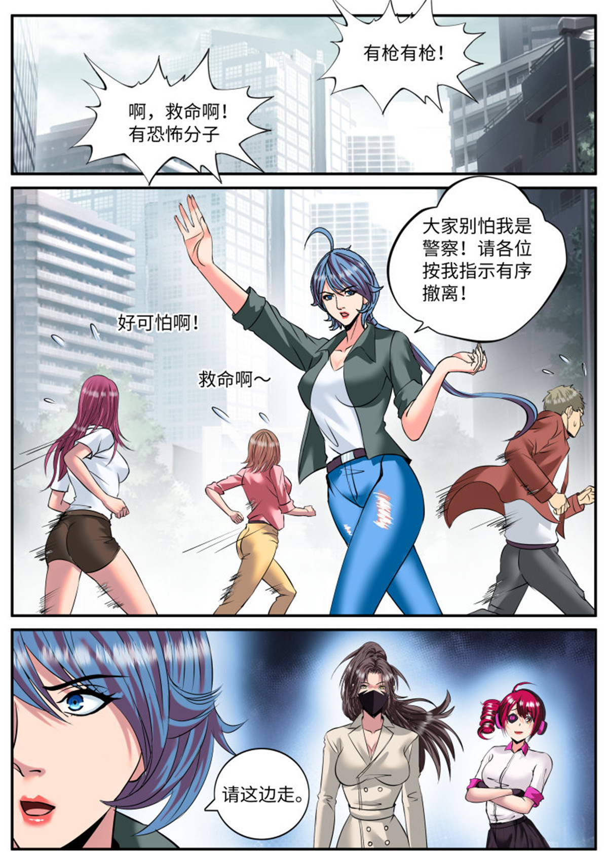 超级兵王在都市117 大橘已定！