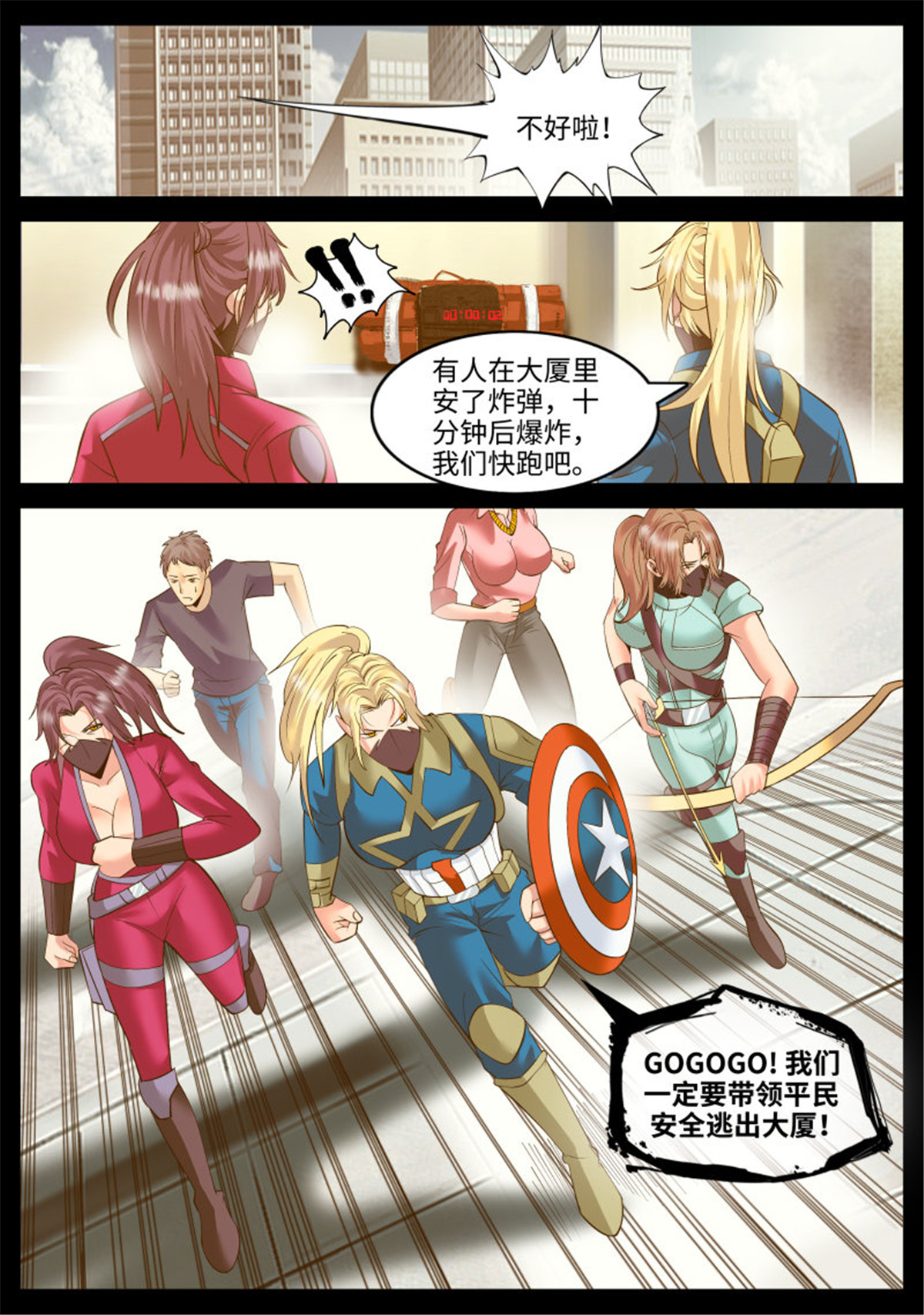 超级兵王在都市118 门关上了！